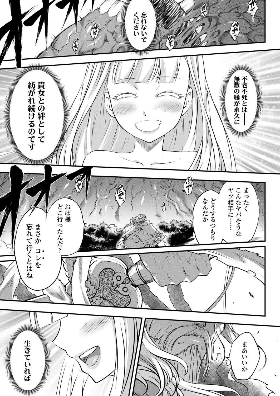 Eisei no Minamoto - Full trang 327