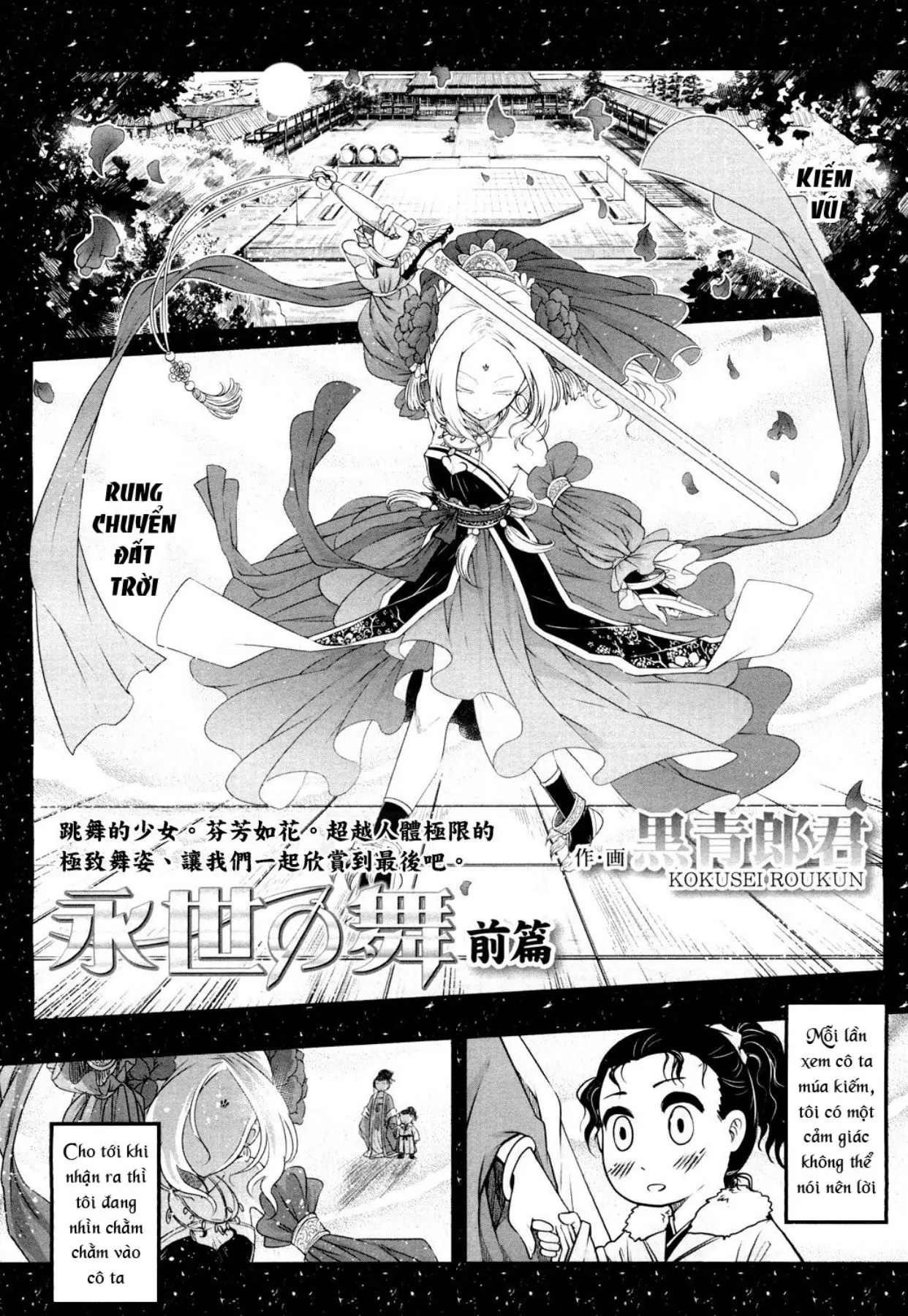 Eisei no Minamoto - Full trang 52
