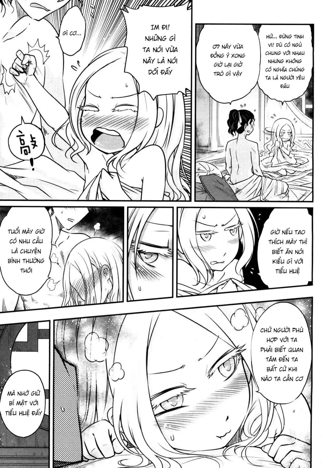 Eisei no Minamoto - Full trang 77