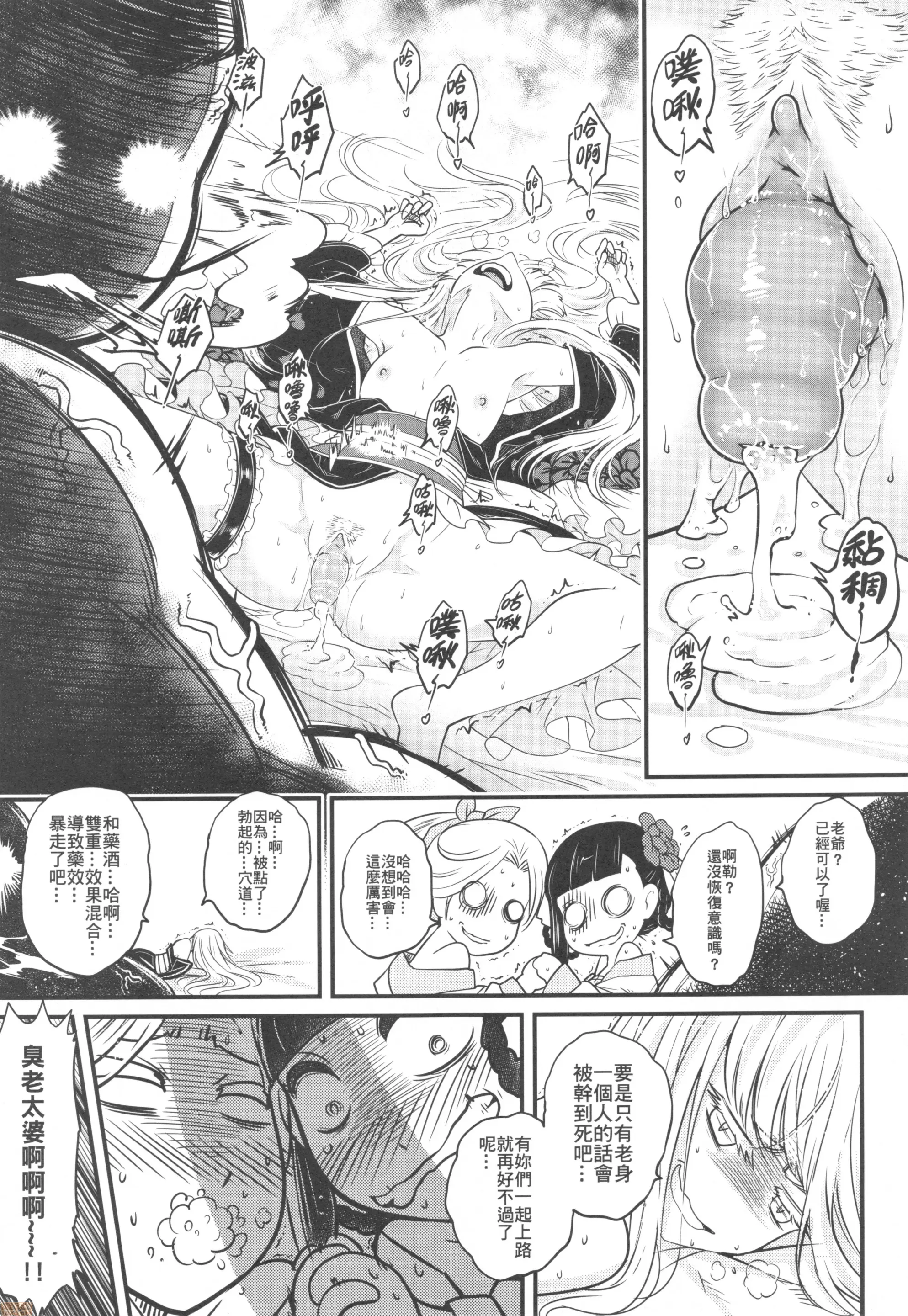 Hyakkasou - Full trang 140