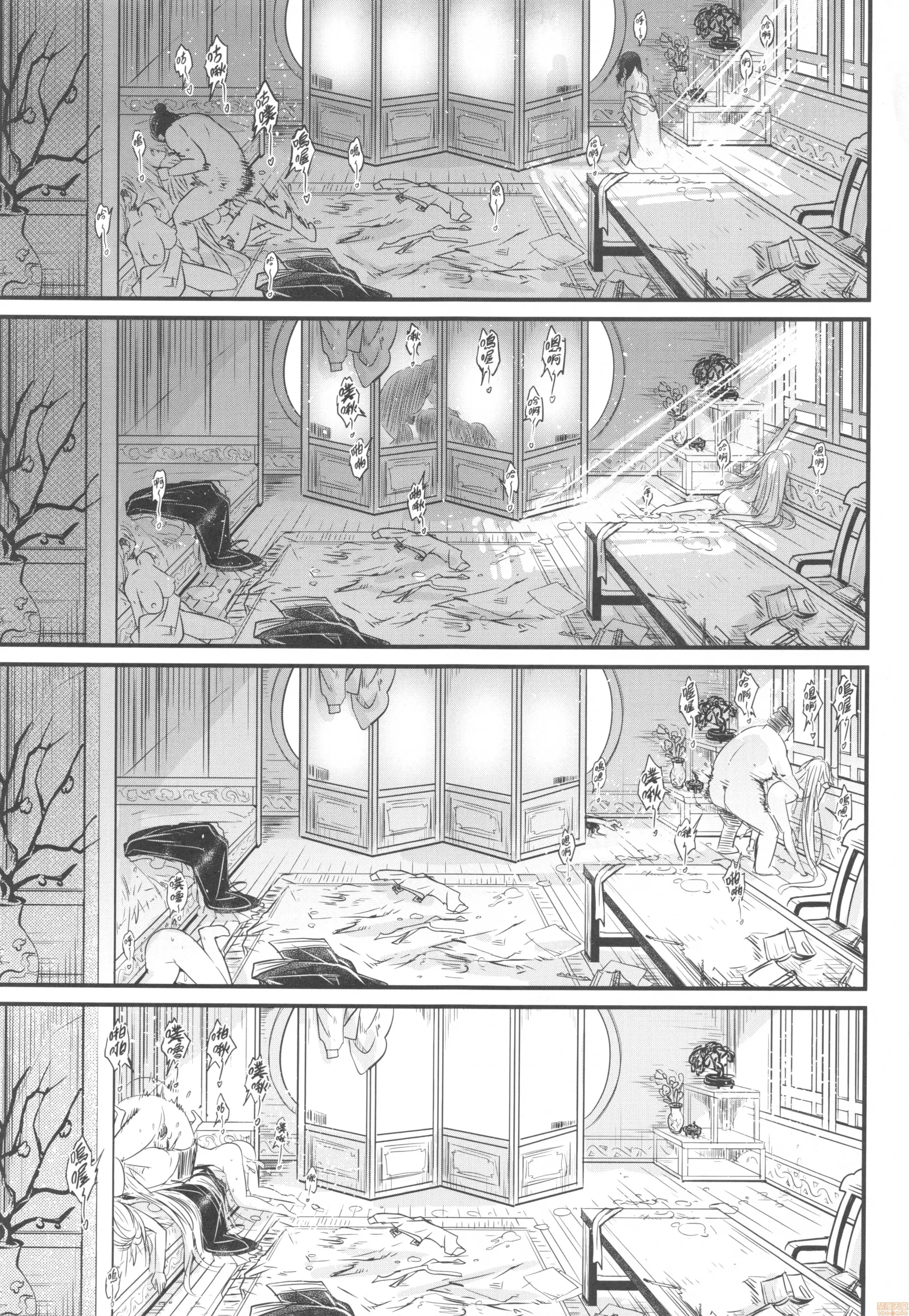 Hyakkasou - Full trang 142