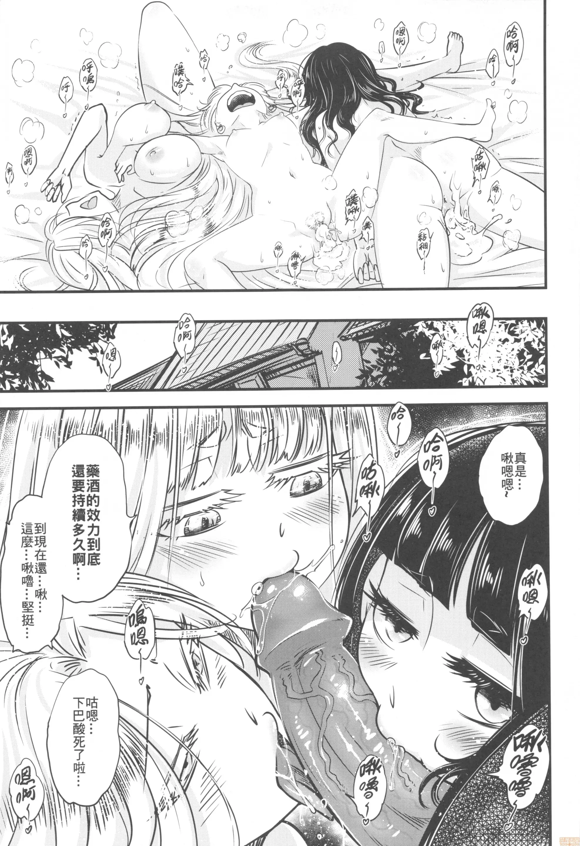Hyakkasou - Full trang 144