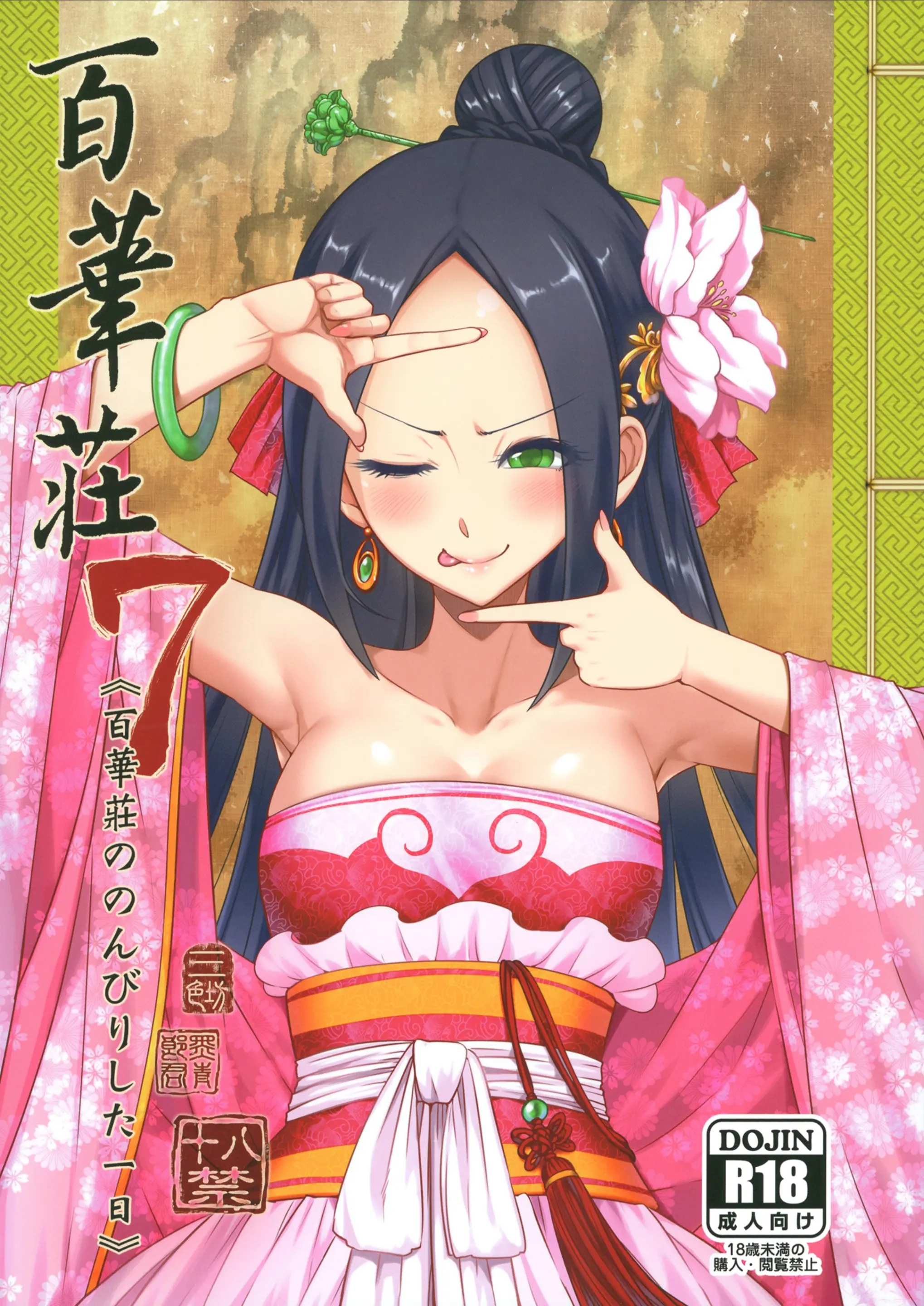 Hyakkasou - Full trang 147