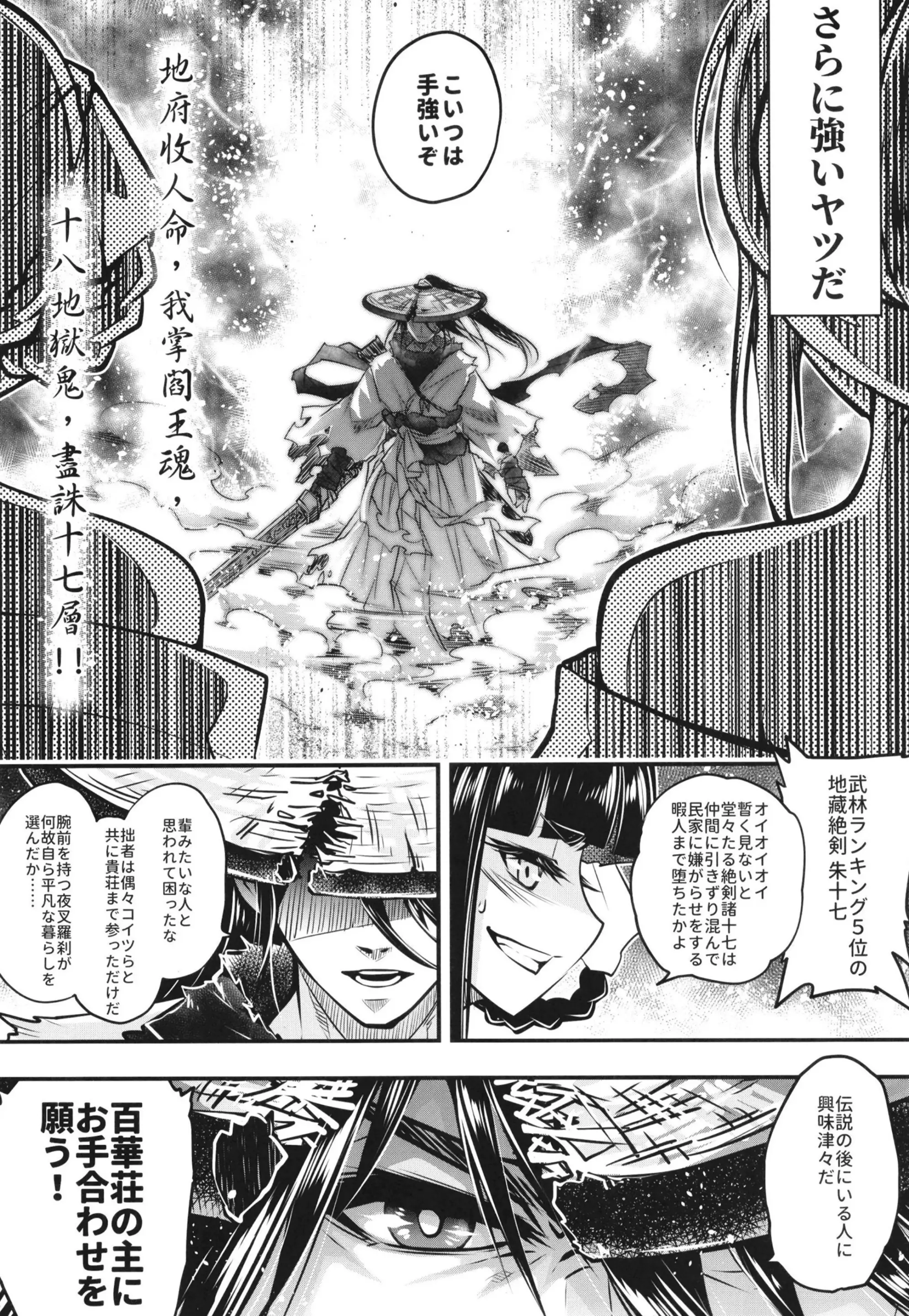 Hyakkasou - Full trang 149