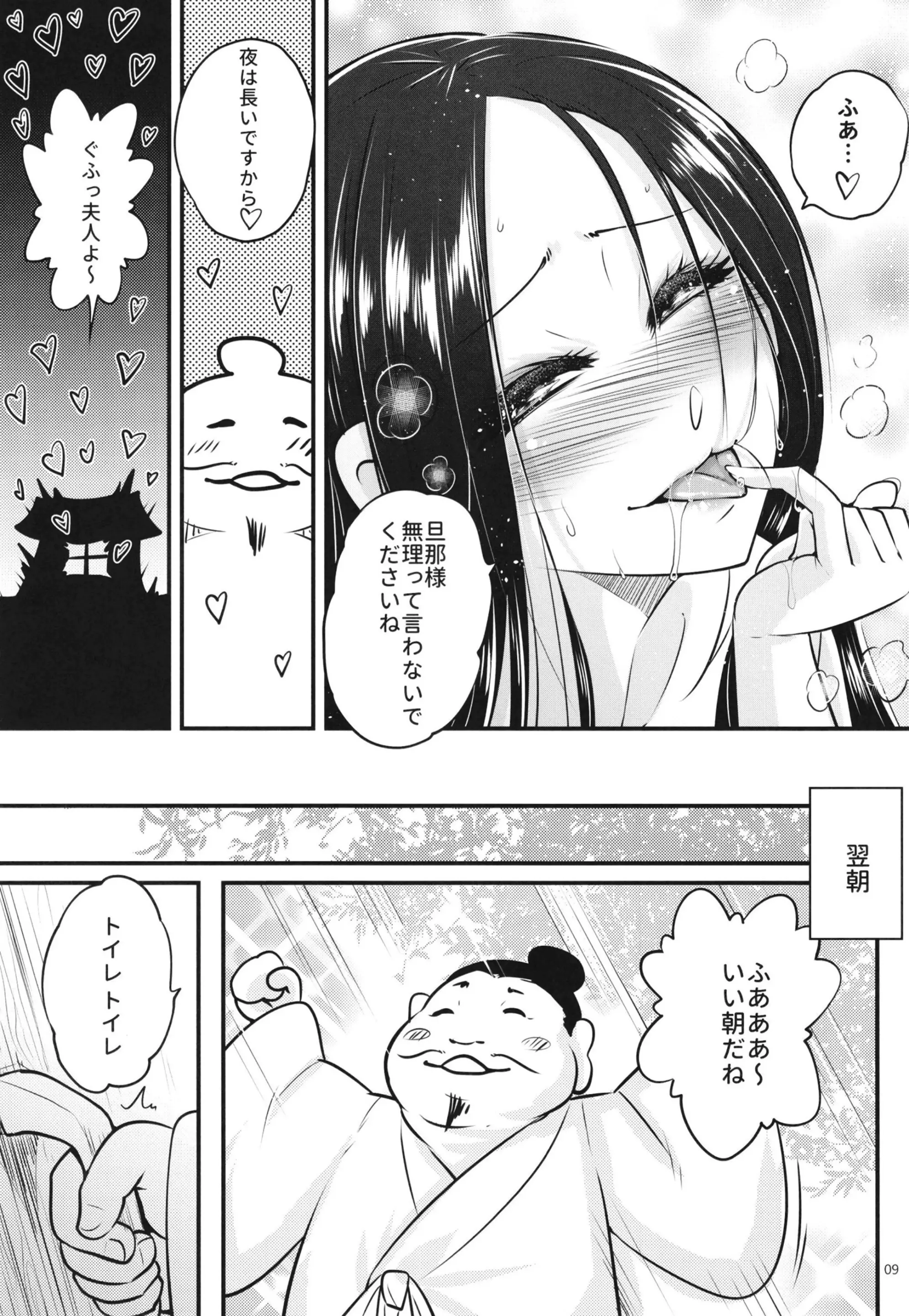 Hyakkasou - Full trang 156