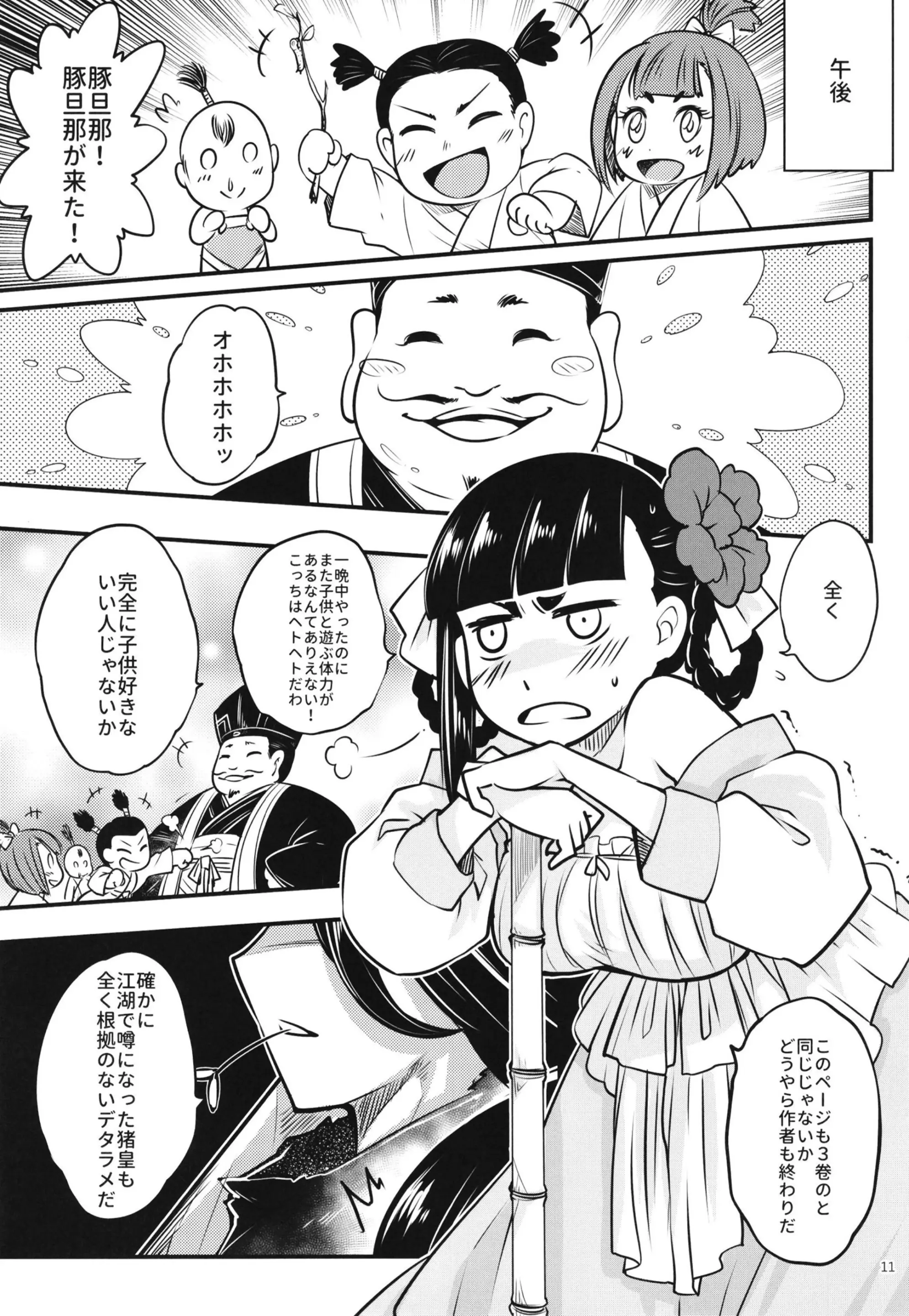 Hyakkasou - Full trang 158