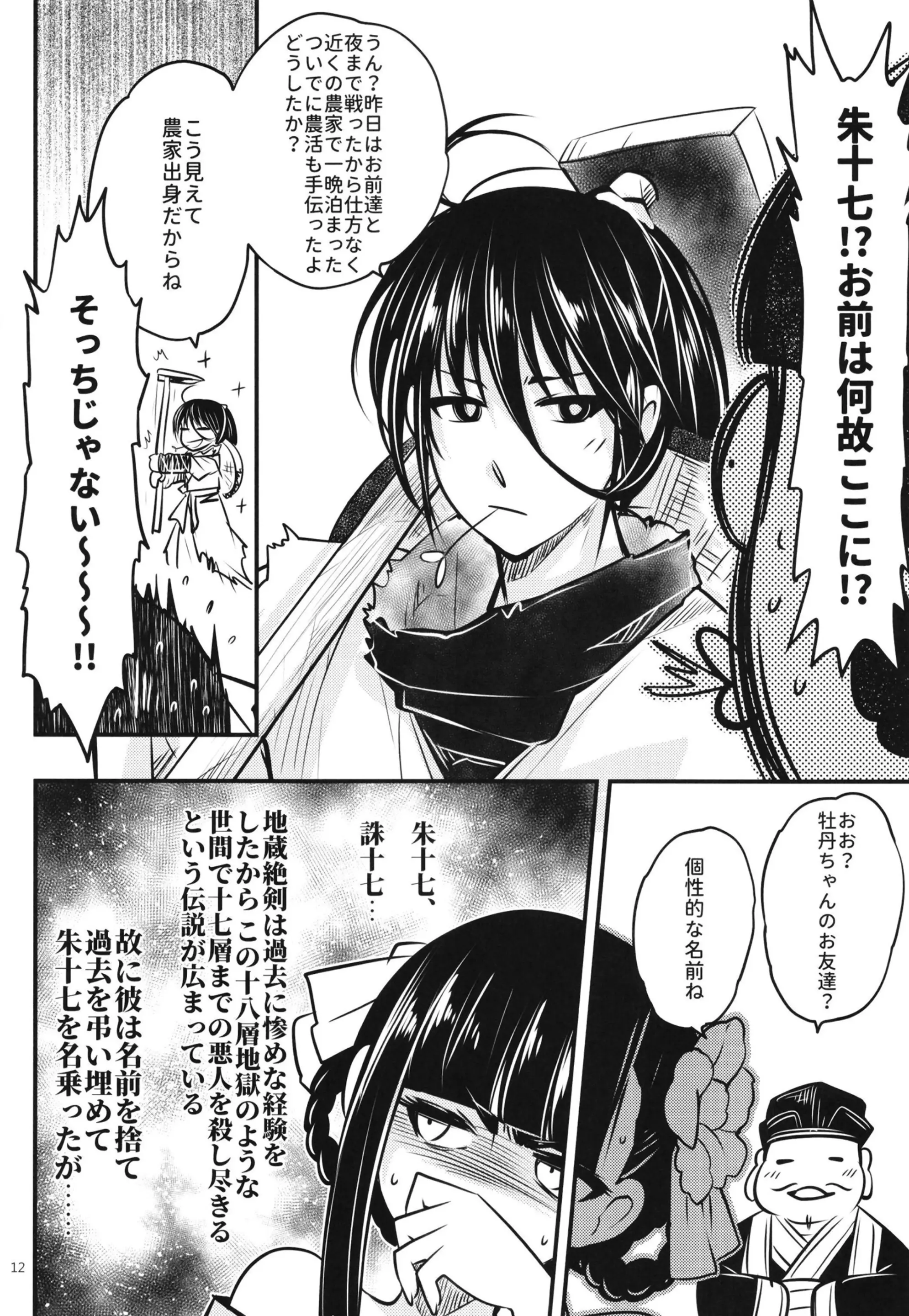 Hyakkasou - Full trang 159