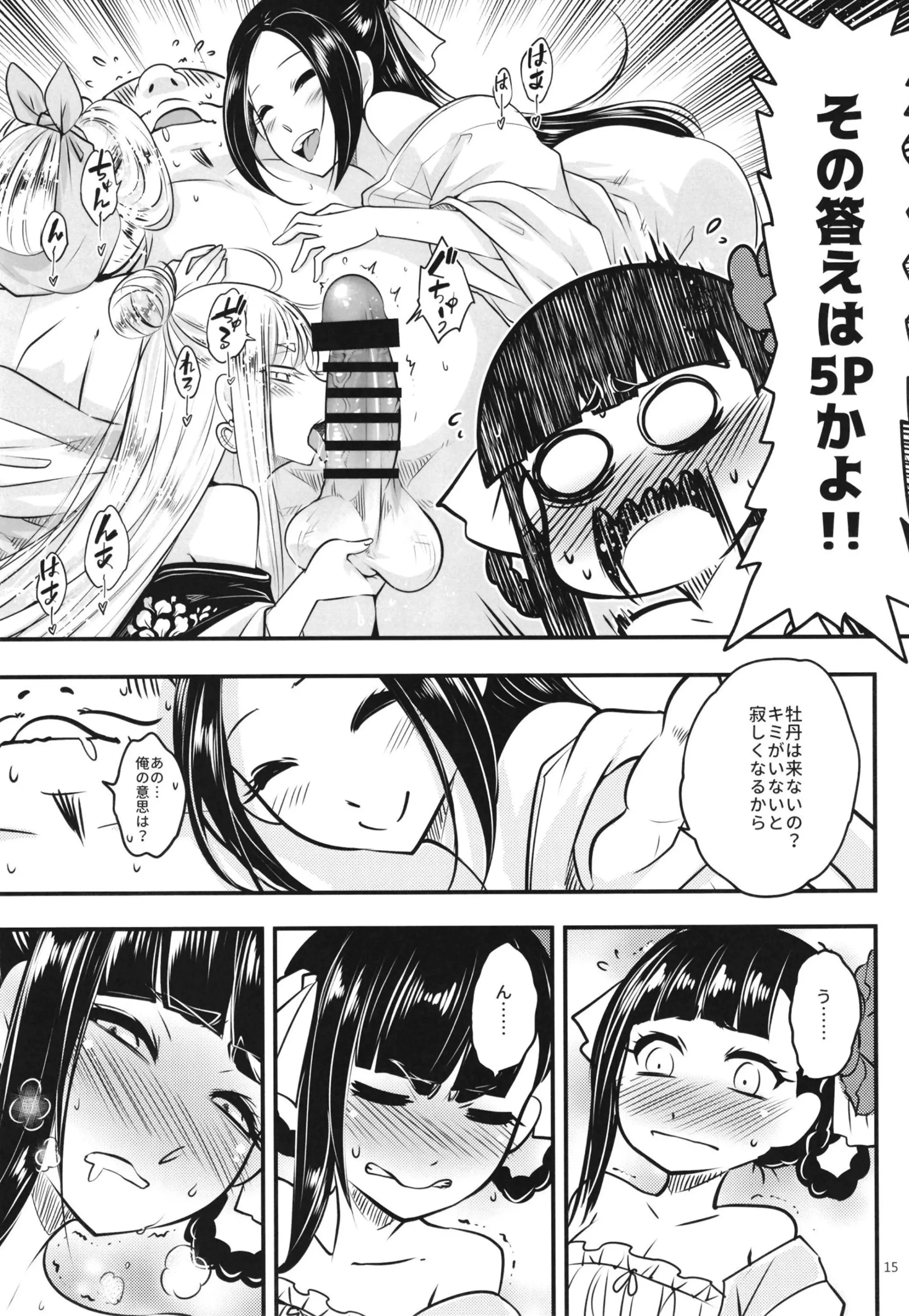 Hyakkasou - Full trang 162
