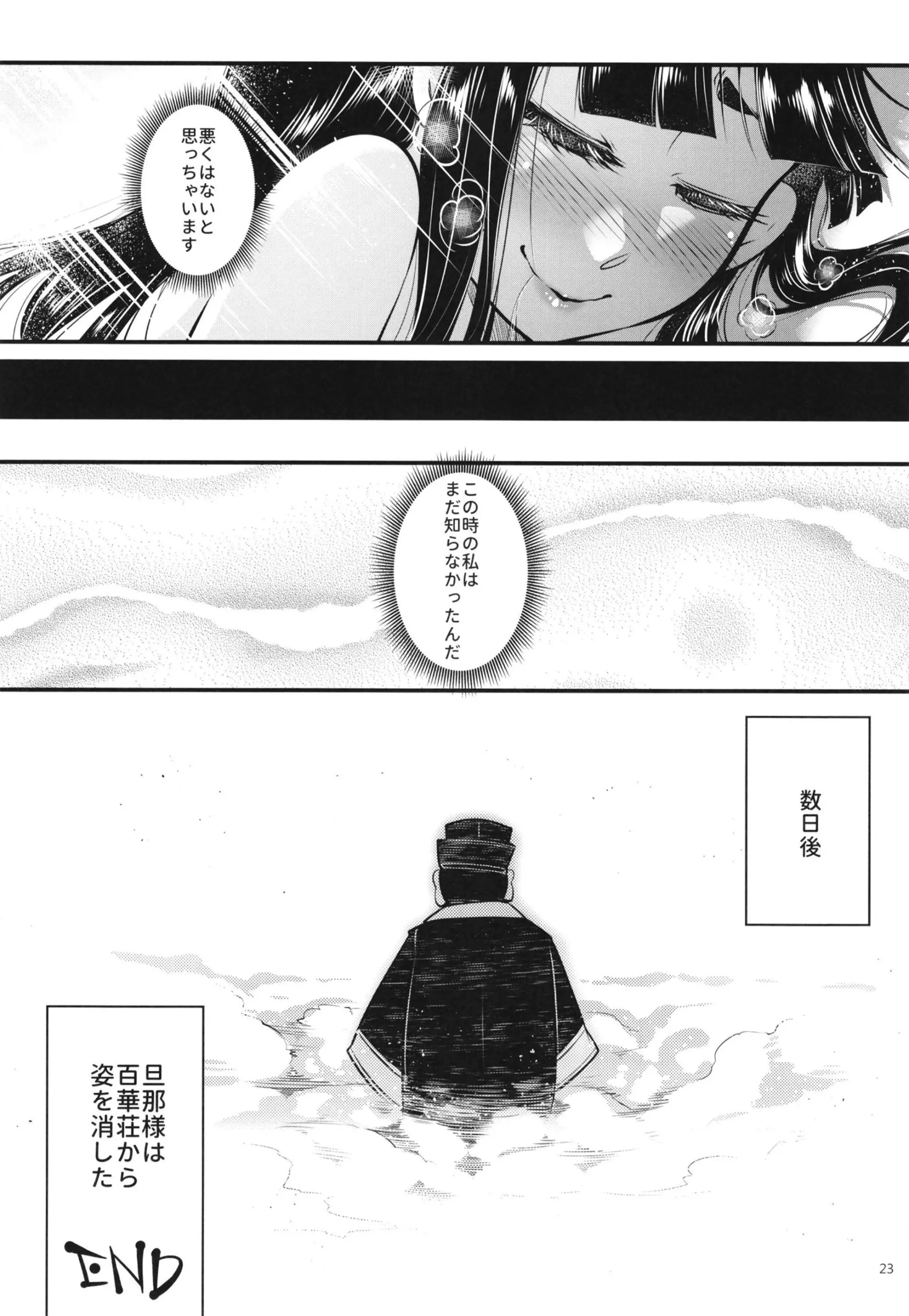 Hyakkasou - Full trang 170