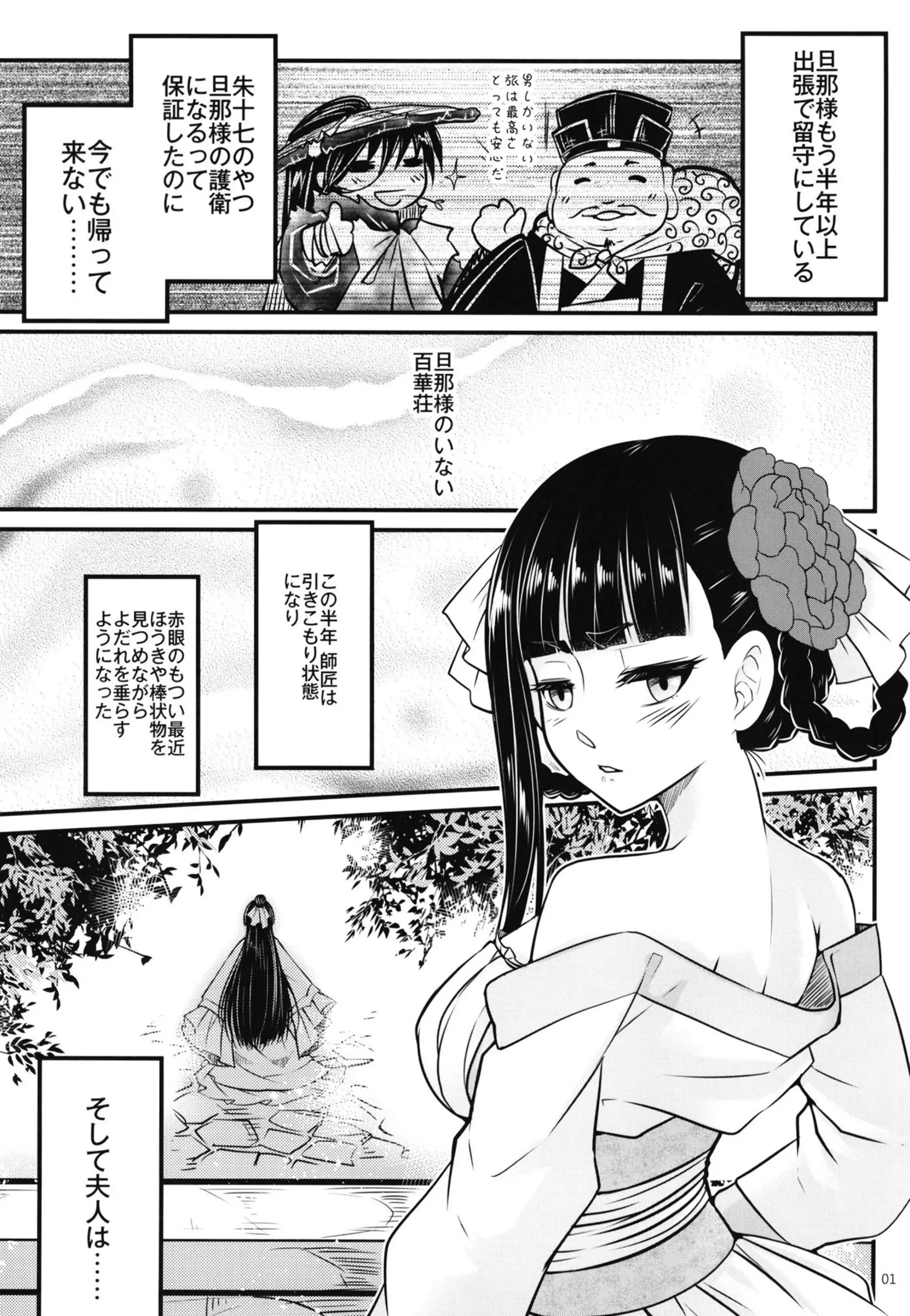 Hyakkasou - Full trang 172