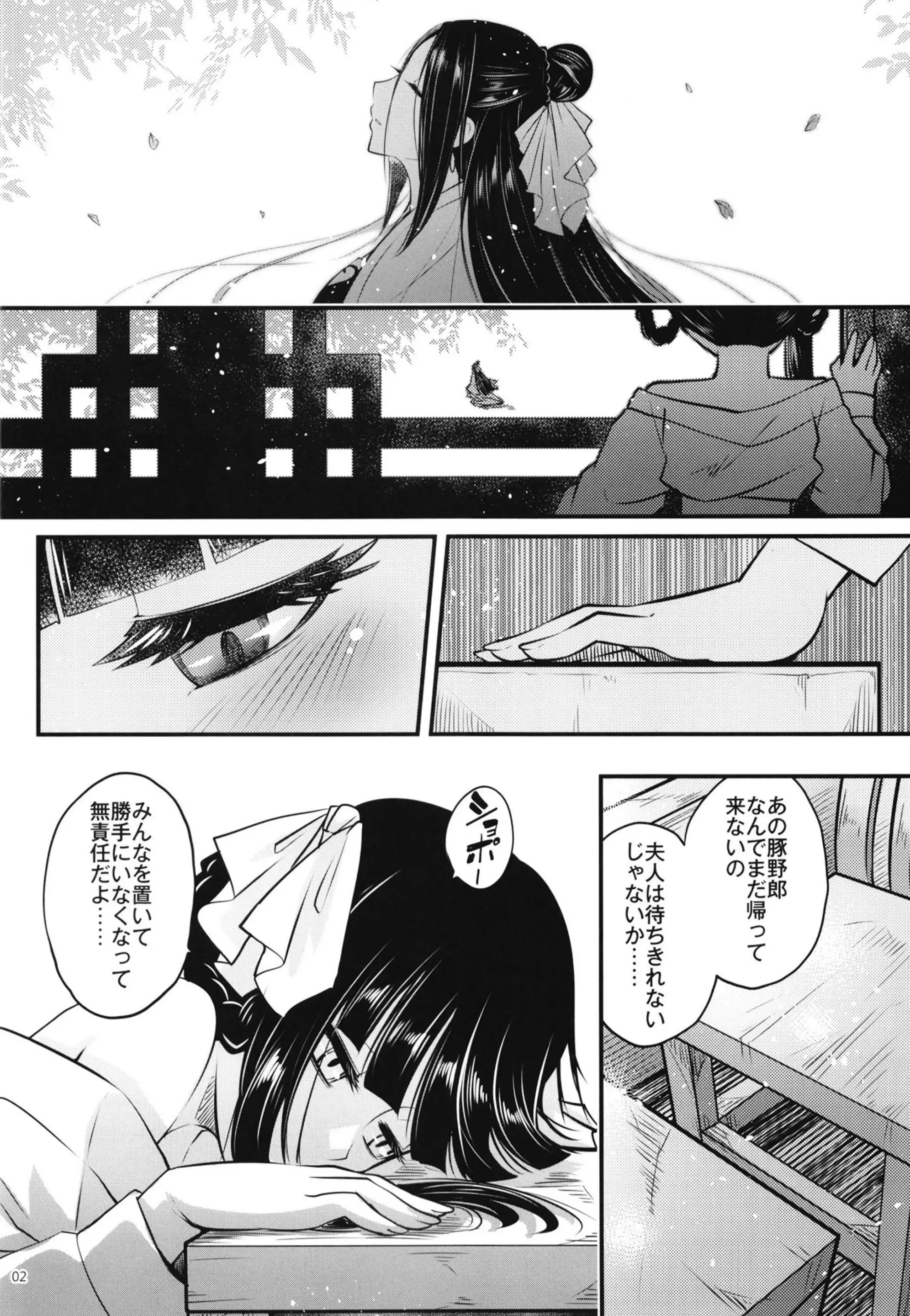 Hyakkasou - Full trang 173