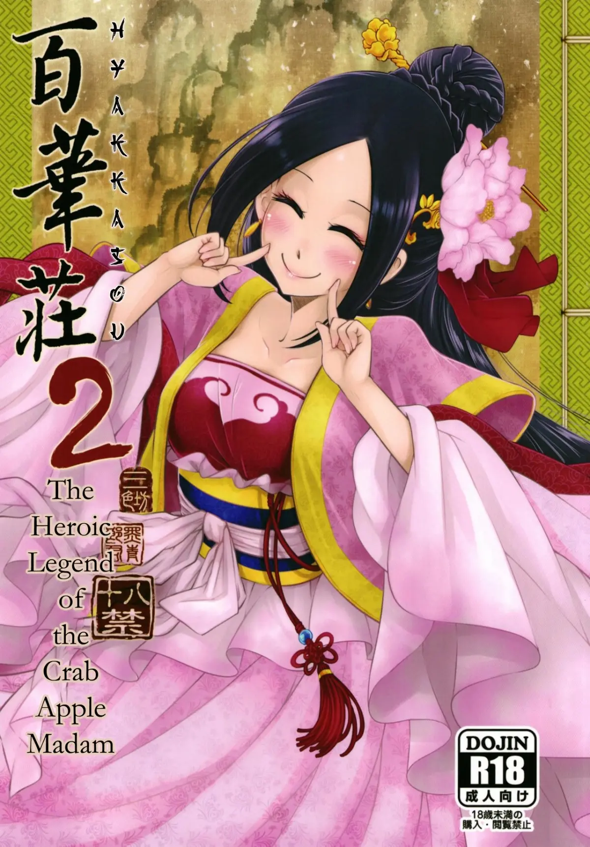 Hyakkasou - Full trang 25