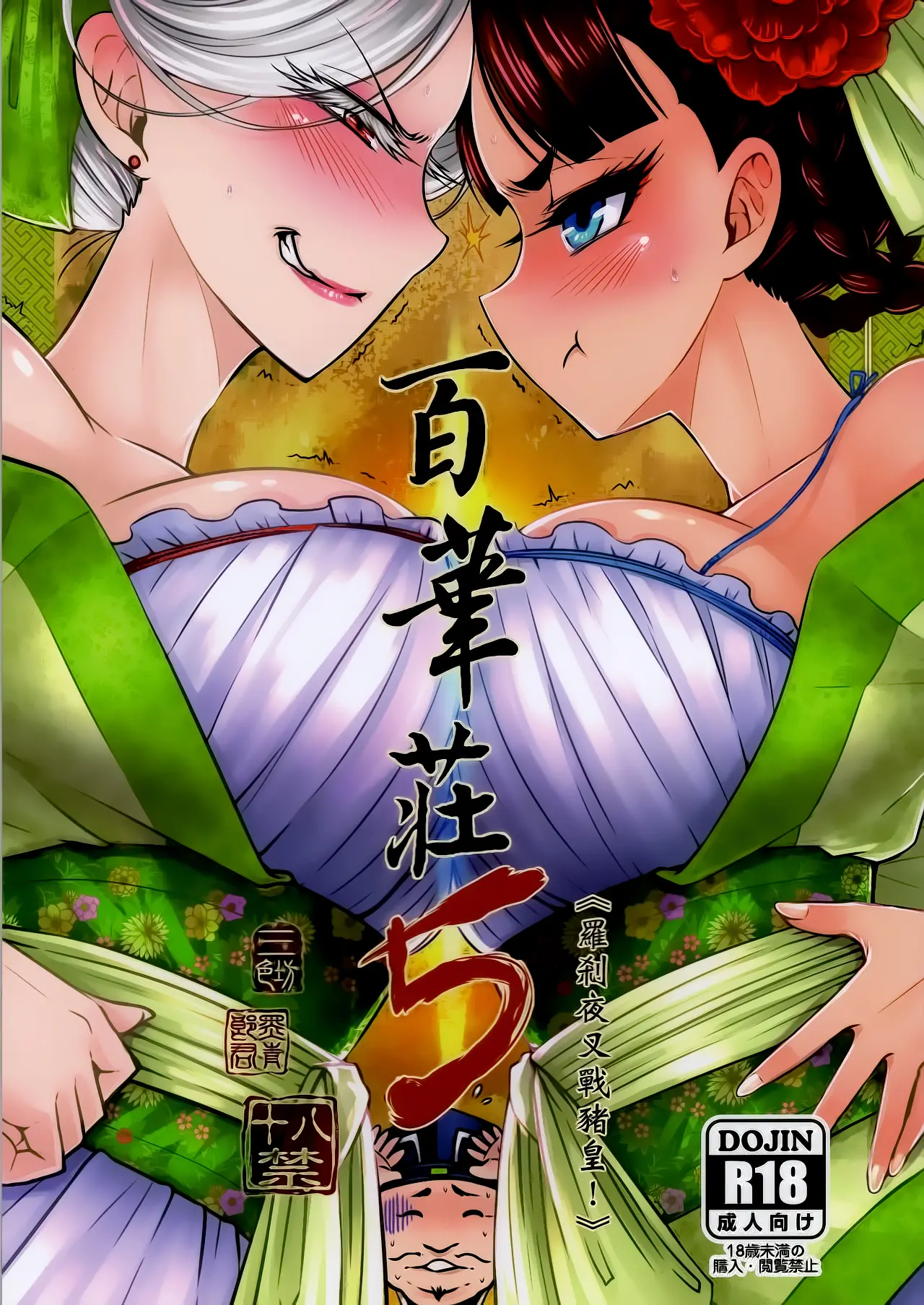 Hyakkasou - Full trang 98