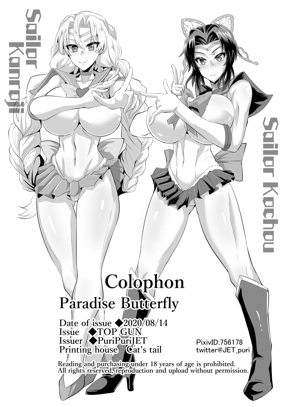 Gokuraku Chou - Full trang 32