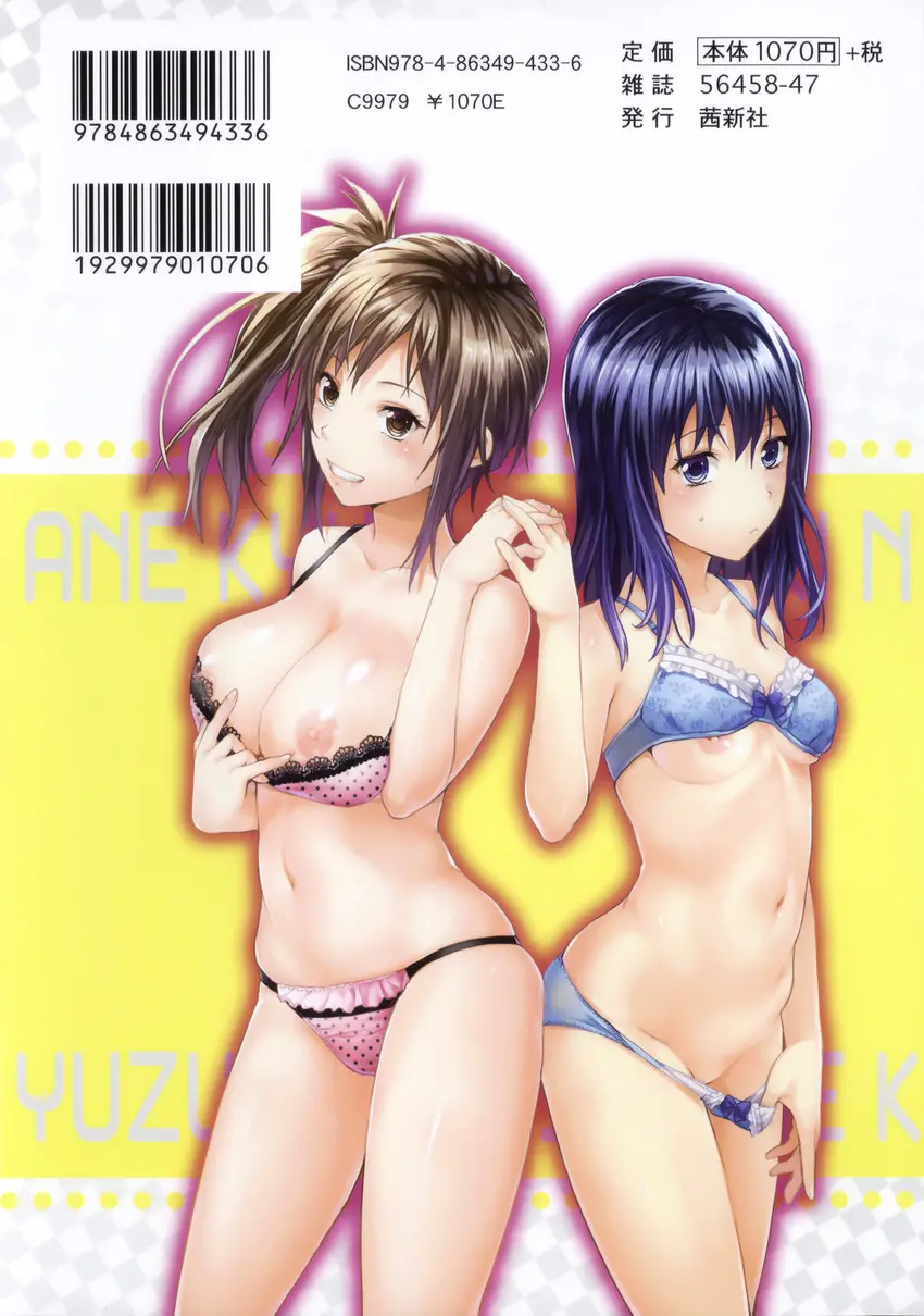 Yuzuki N Dash 3 - Full trang 236