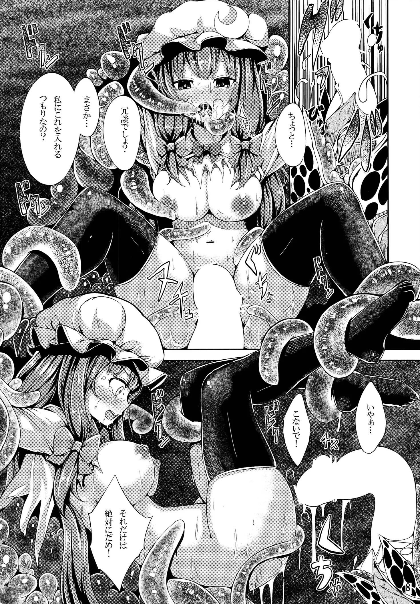 Yukiusagi - Full trang 109