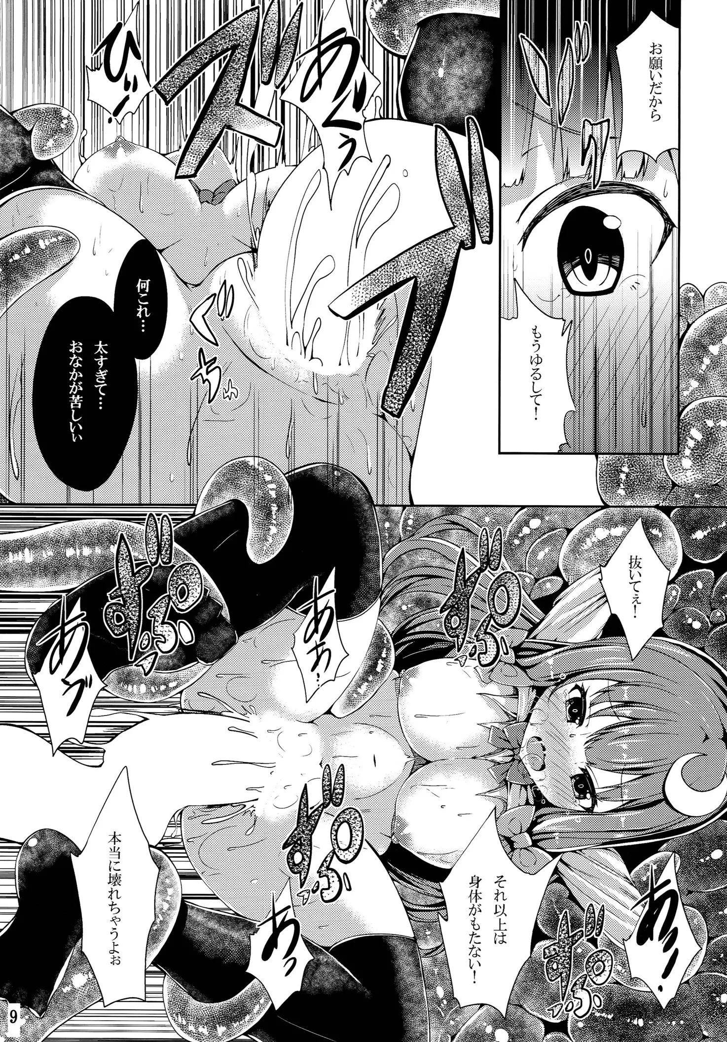 Yukiusagi - Full trang 116