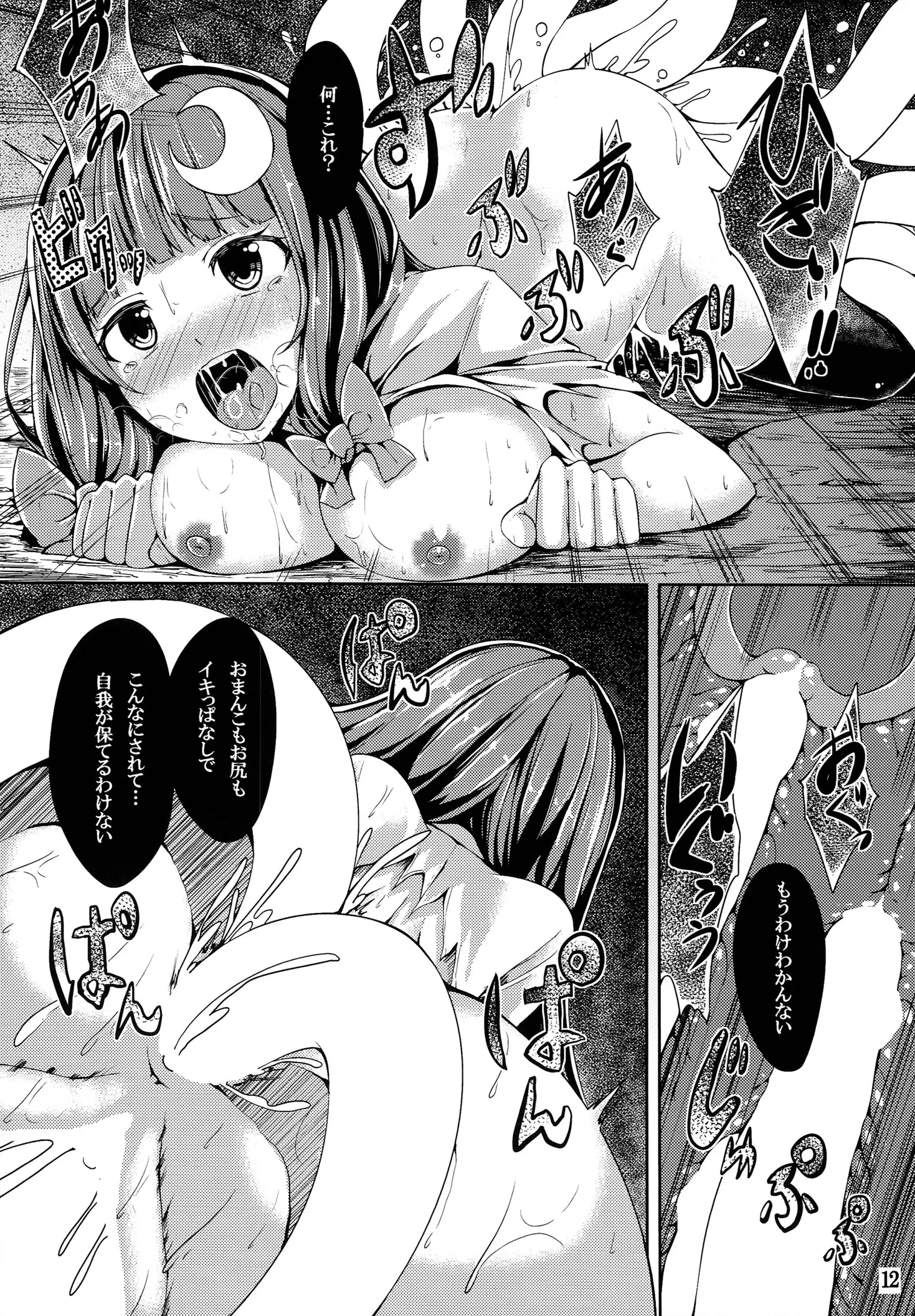 Yukiusagi - Full trang 121