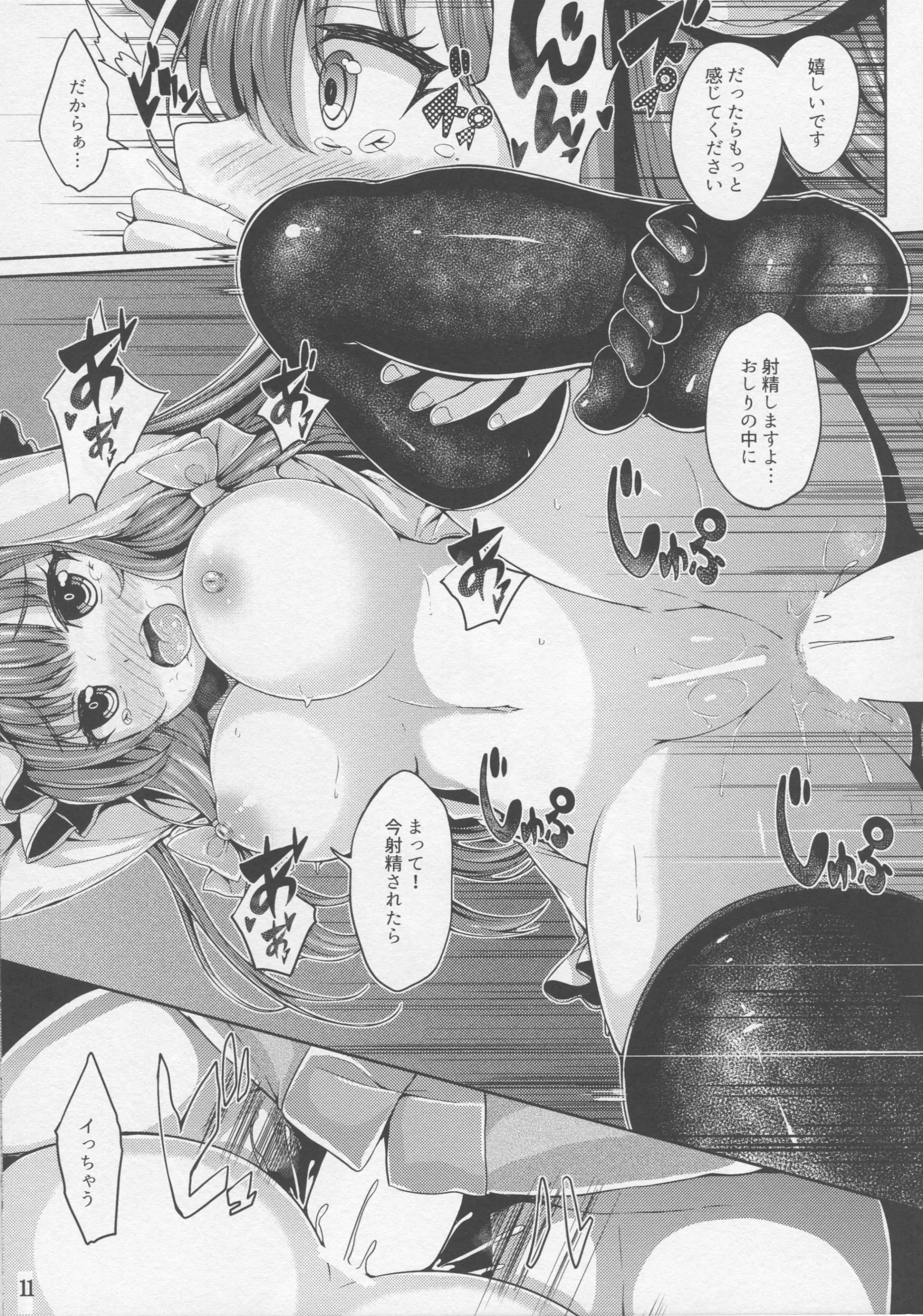 Yukiusagi - Full trang 163