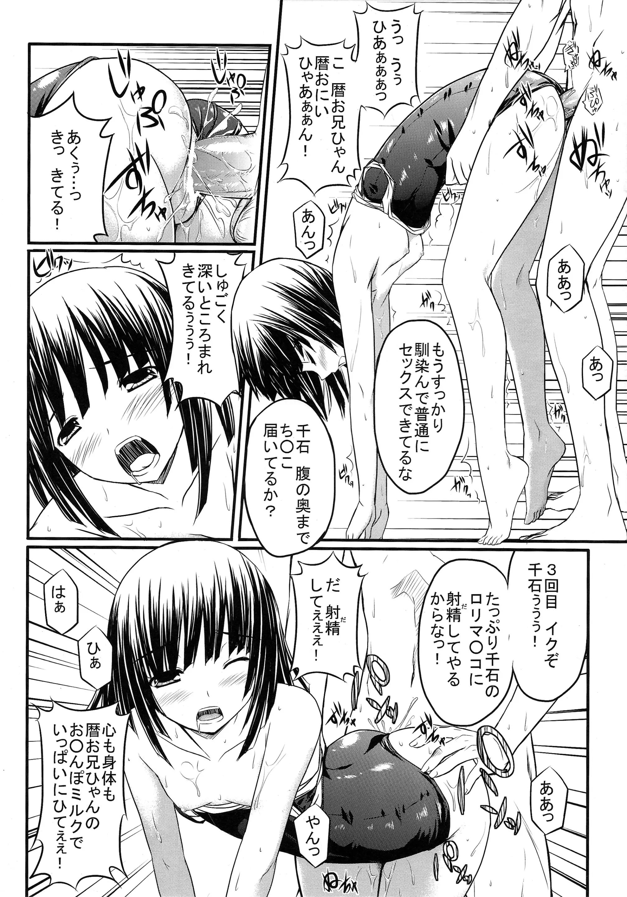 Yukiusagi - Full trang 174