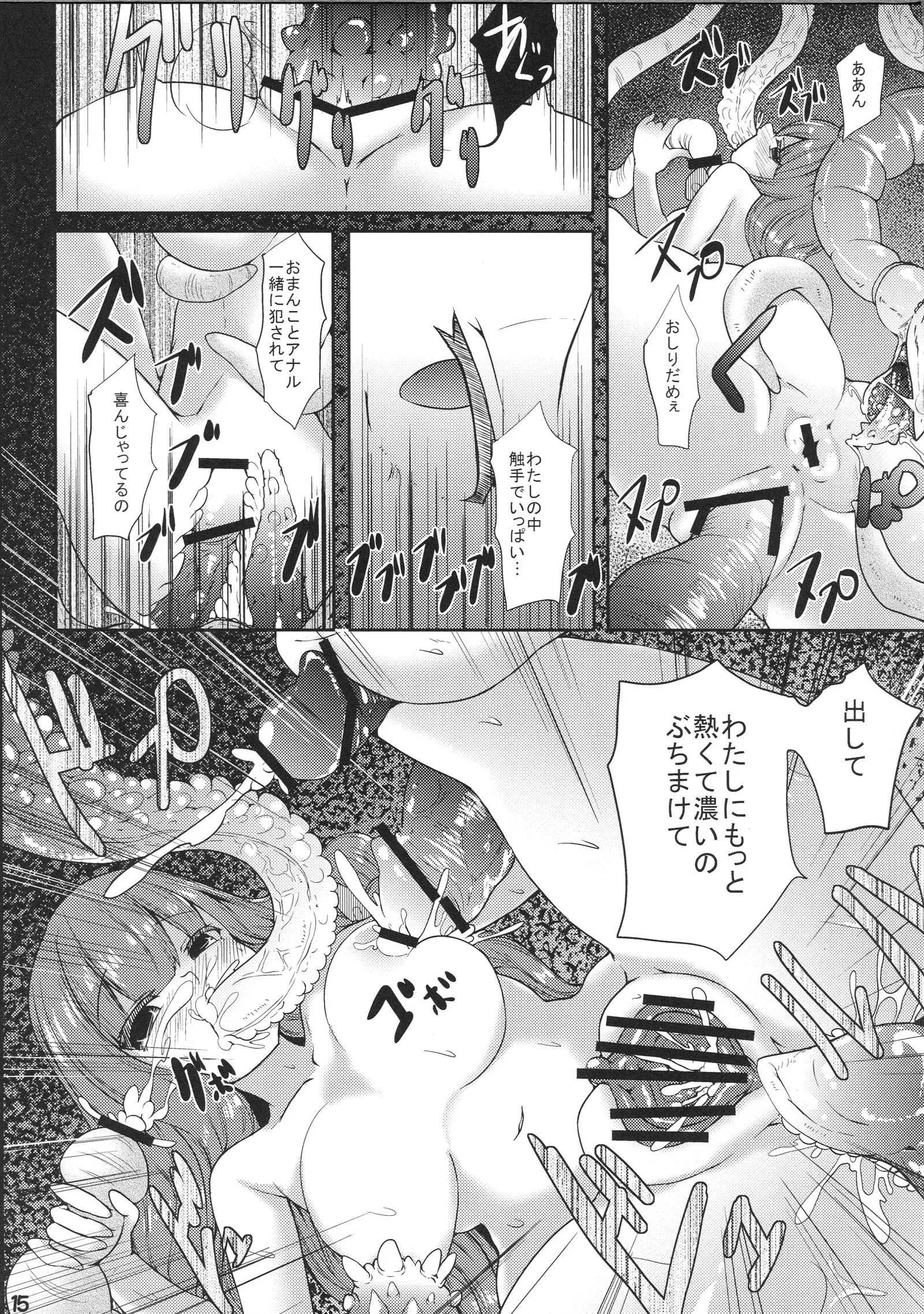 Yukiusagi - Full trang 215