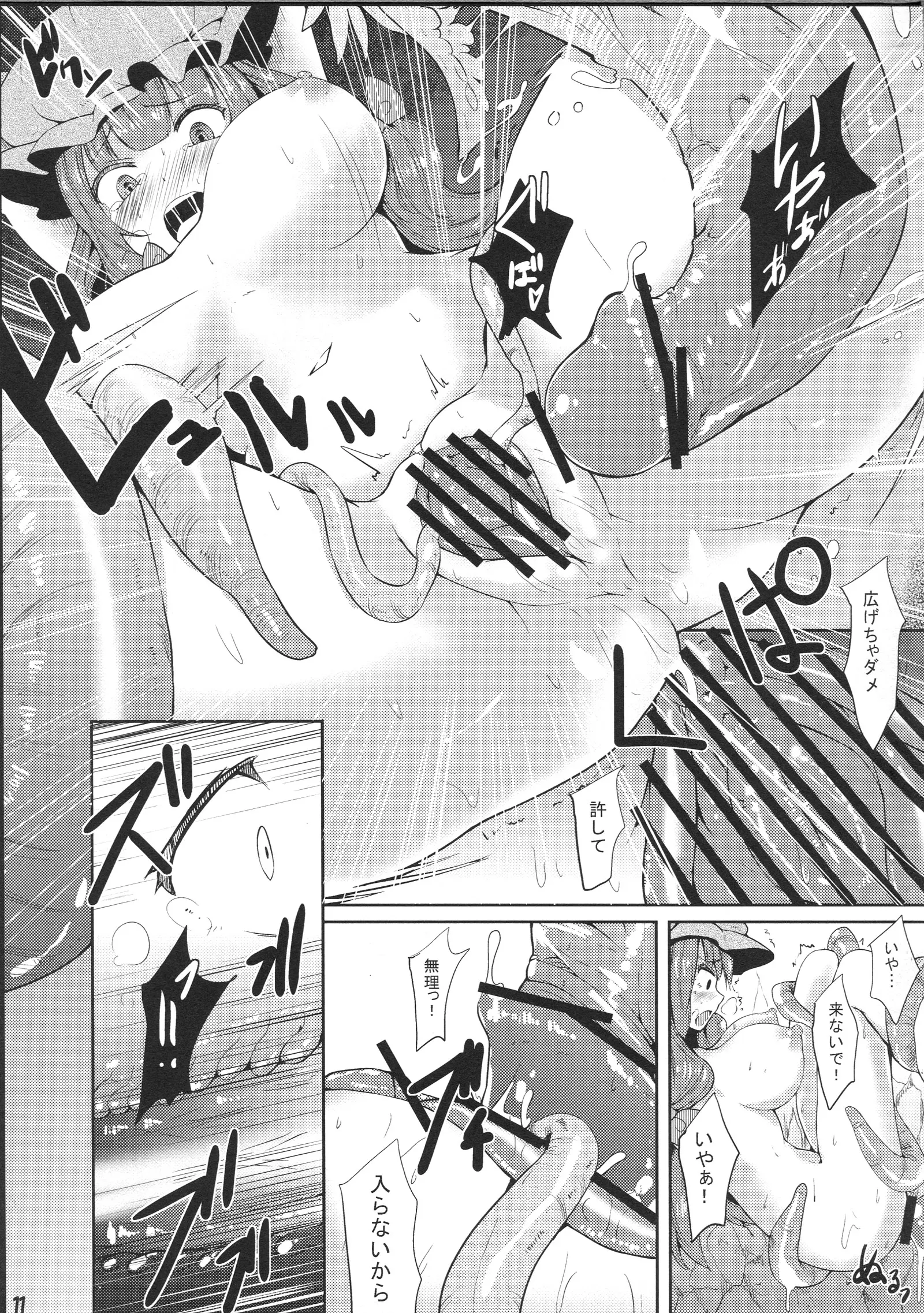 Yukiusagi - Full trang 218