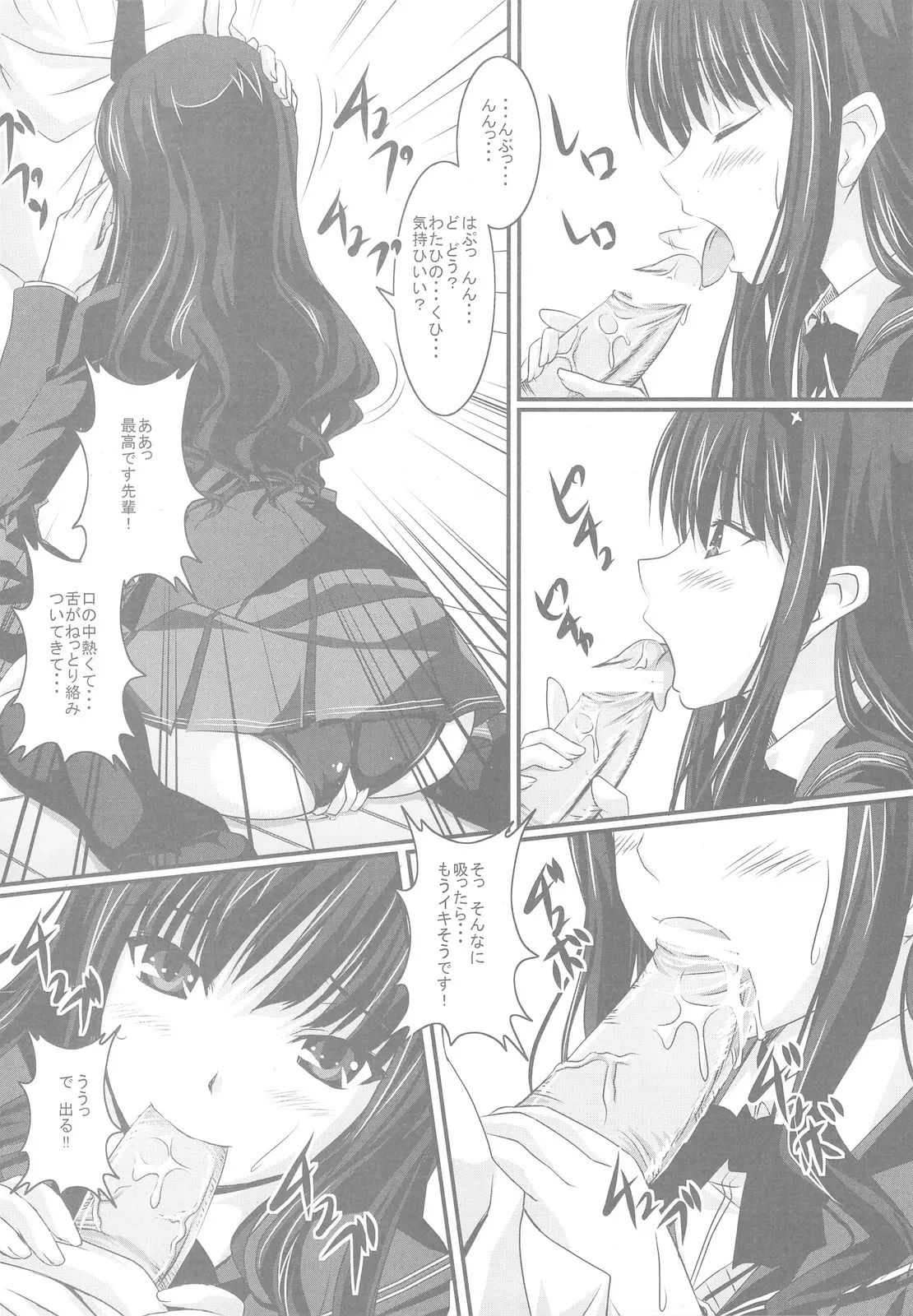 Yukiusagi - Full trang 246