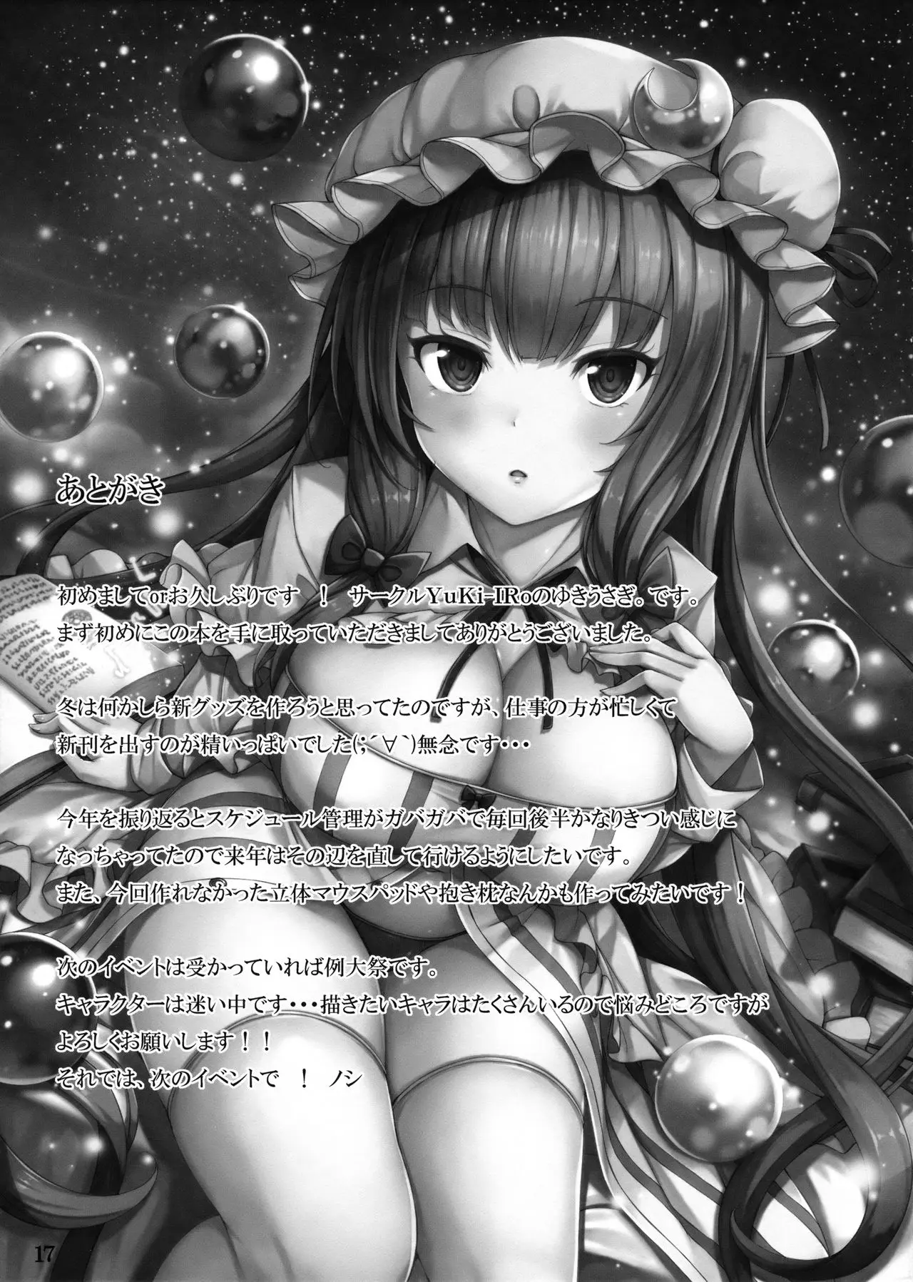 Yukiusagi - Full trang 9