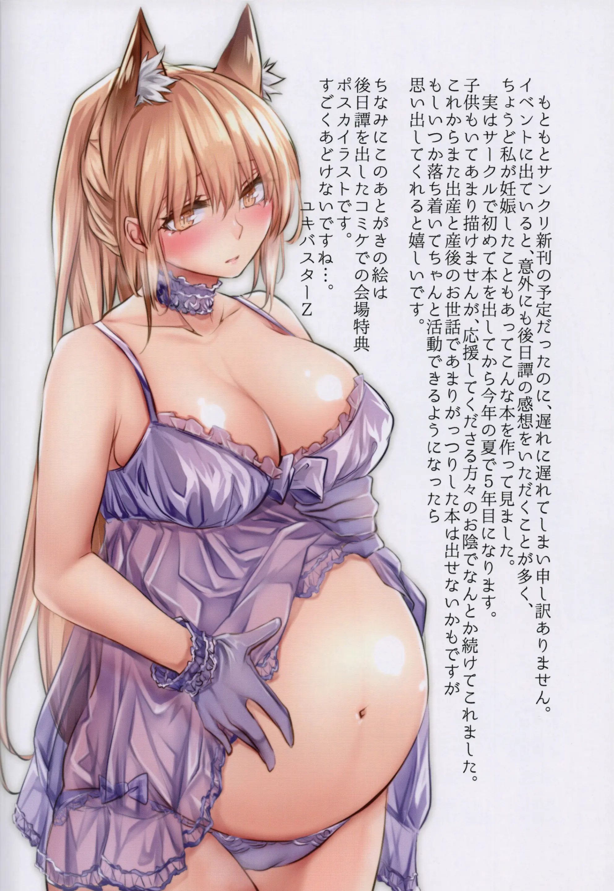 COMIC20☆01 - Full trang 109