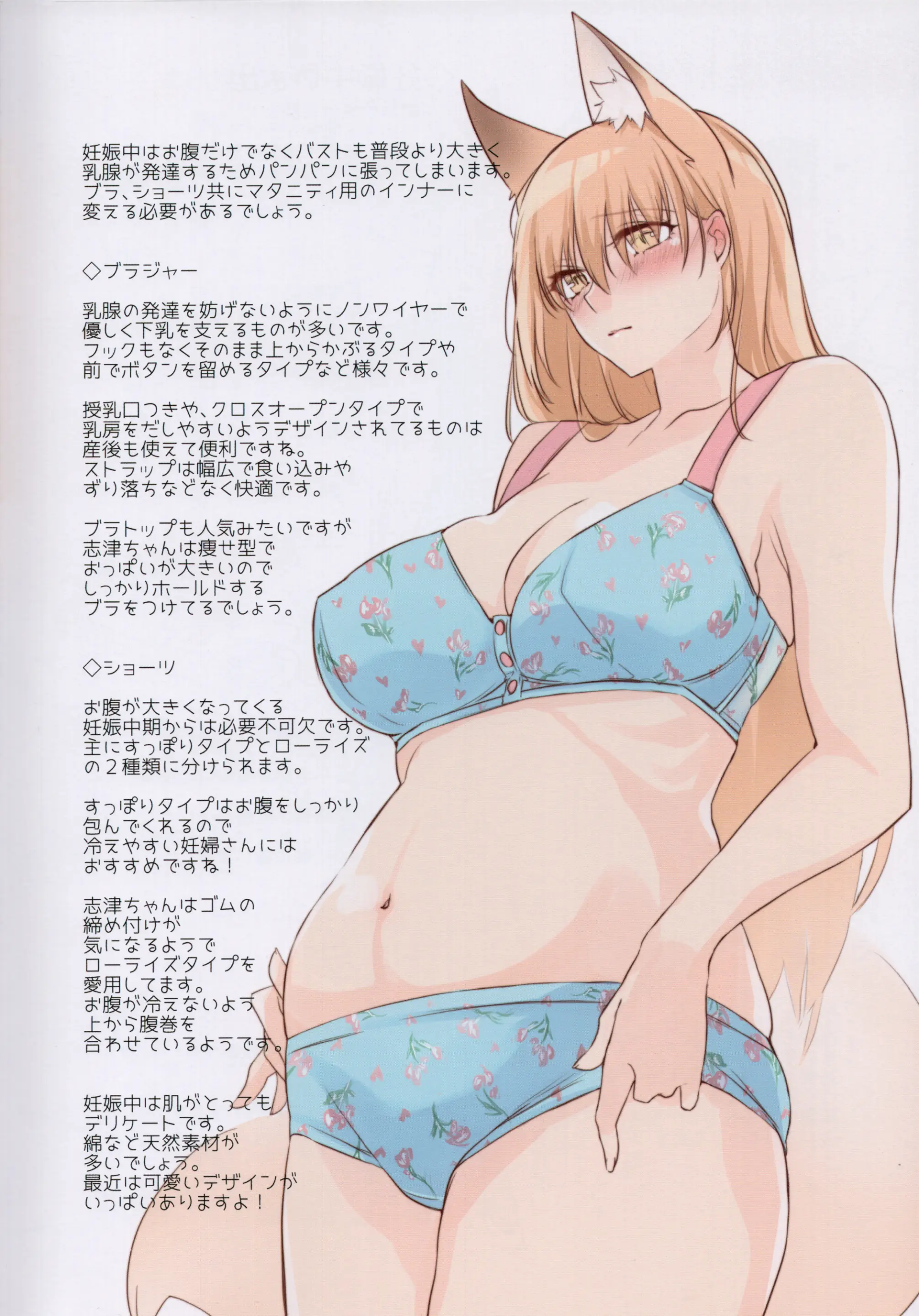 COMIC20☆01 - Full trang 111