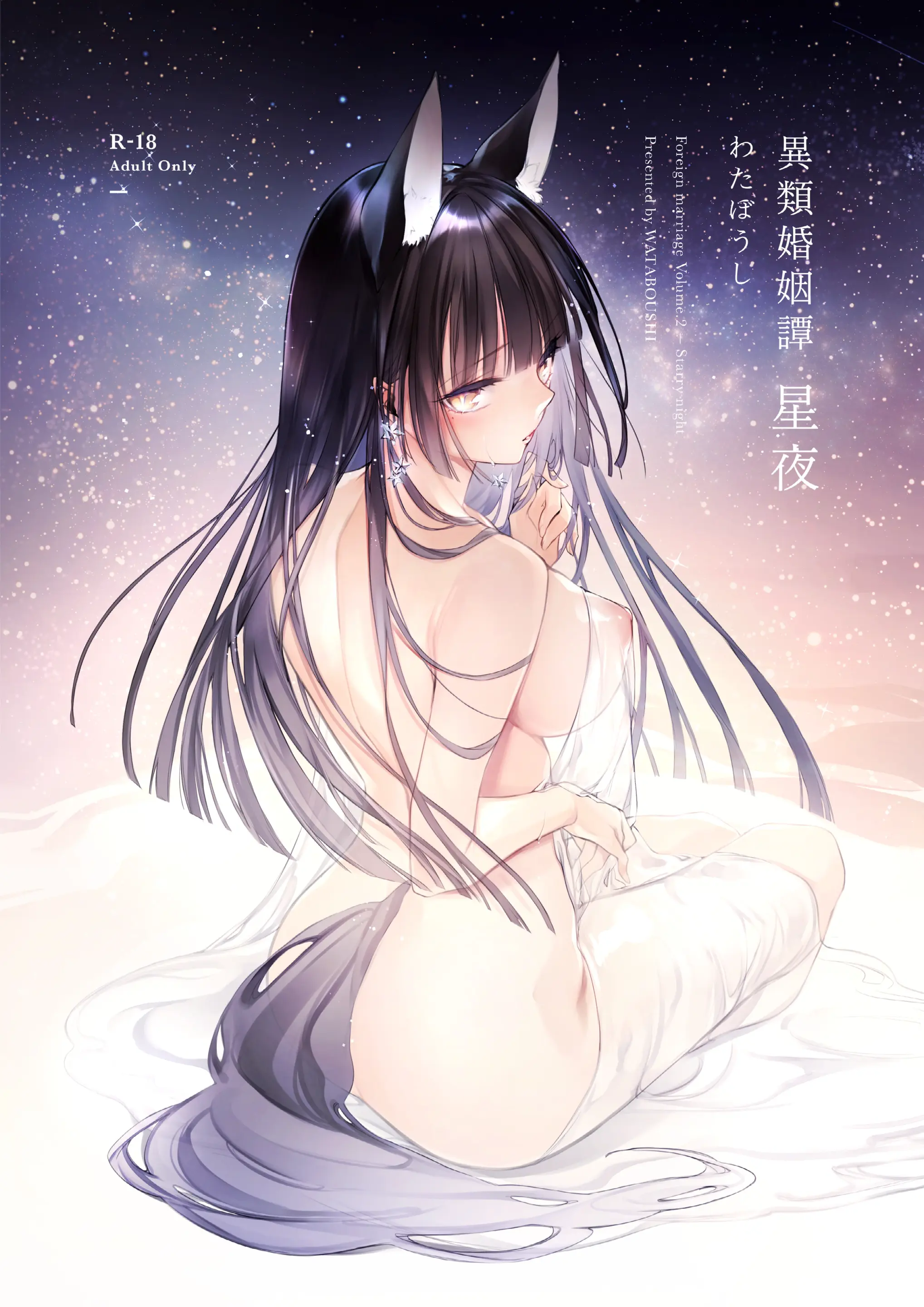 COMIC20☆01 - Full trang 163