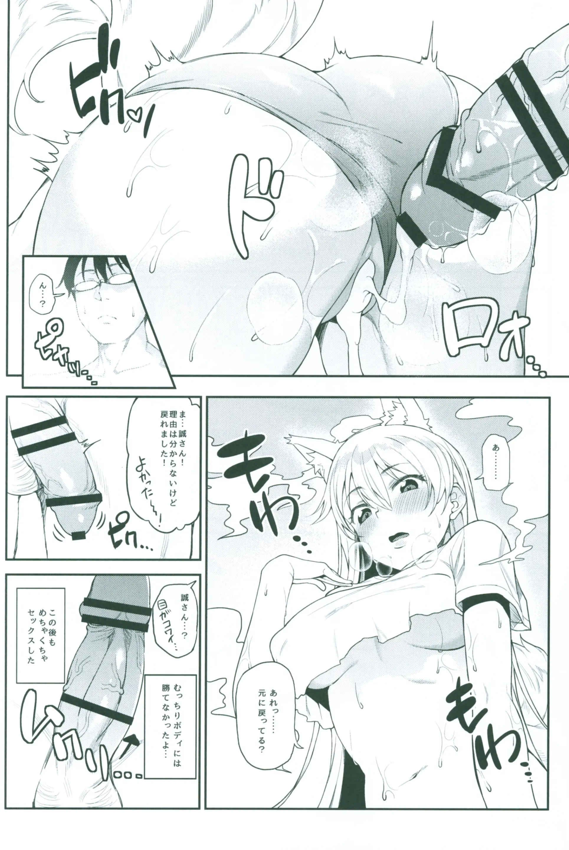COMIC20☆01 - Full trang 181