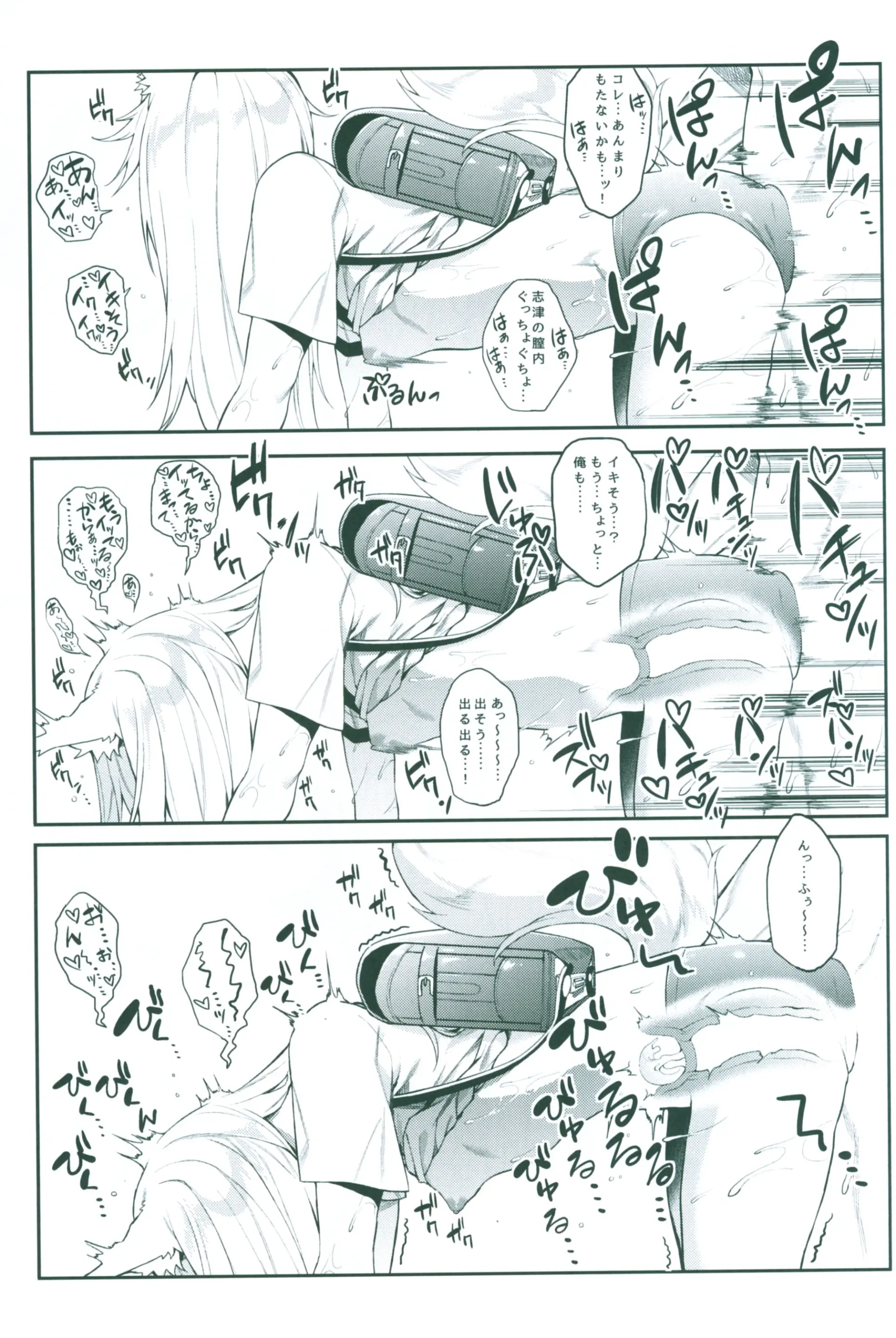 COMIC20☆01 - Full trang 182
