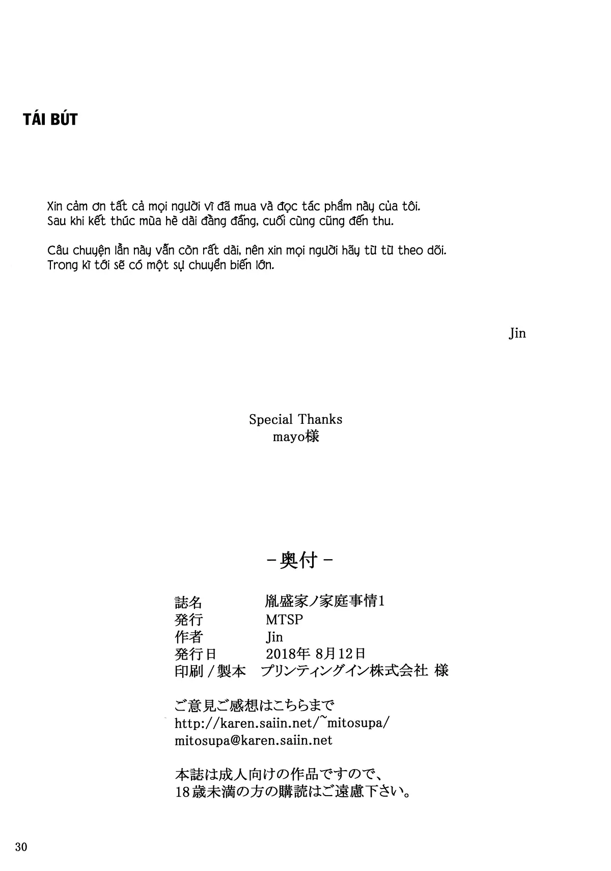 Tanemori-ke no Katei Jijou 1 - Full trang 29