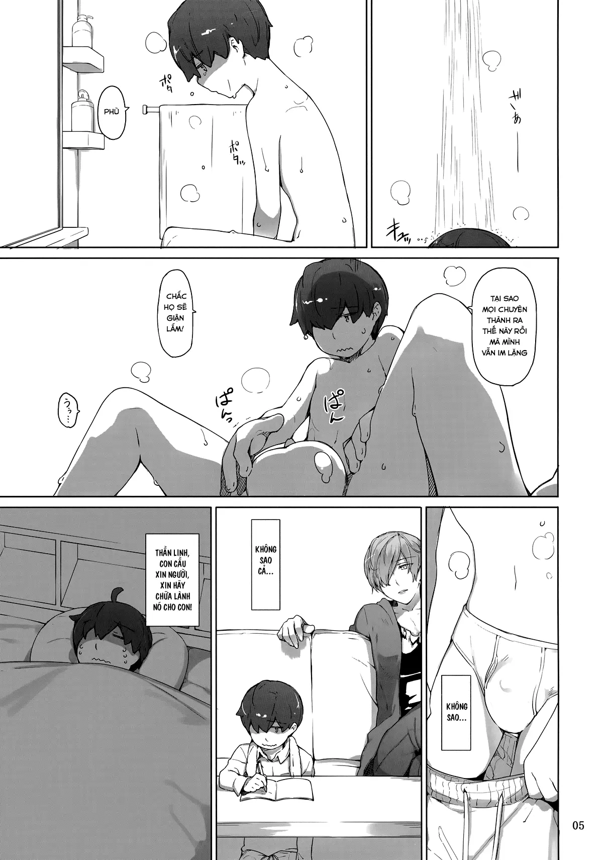 Tanemori-ke no Katei Jijou 1 - Full trang 4