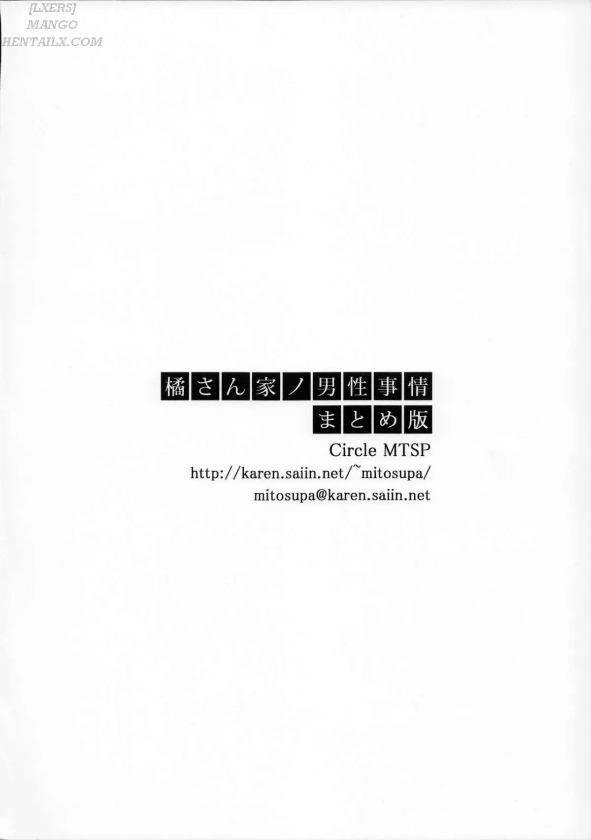 Tachibana-san-chi no Dansei Jijou Matome Ban - Full trang 2