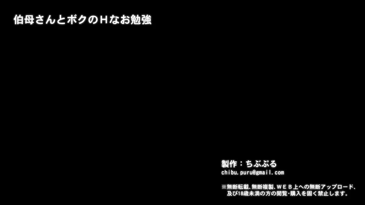 Oba-san to Boku no H na Obenkyou - Full trang 509