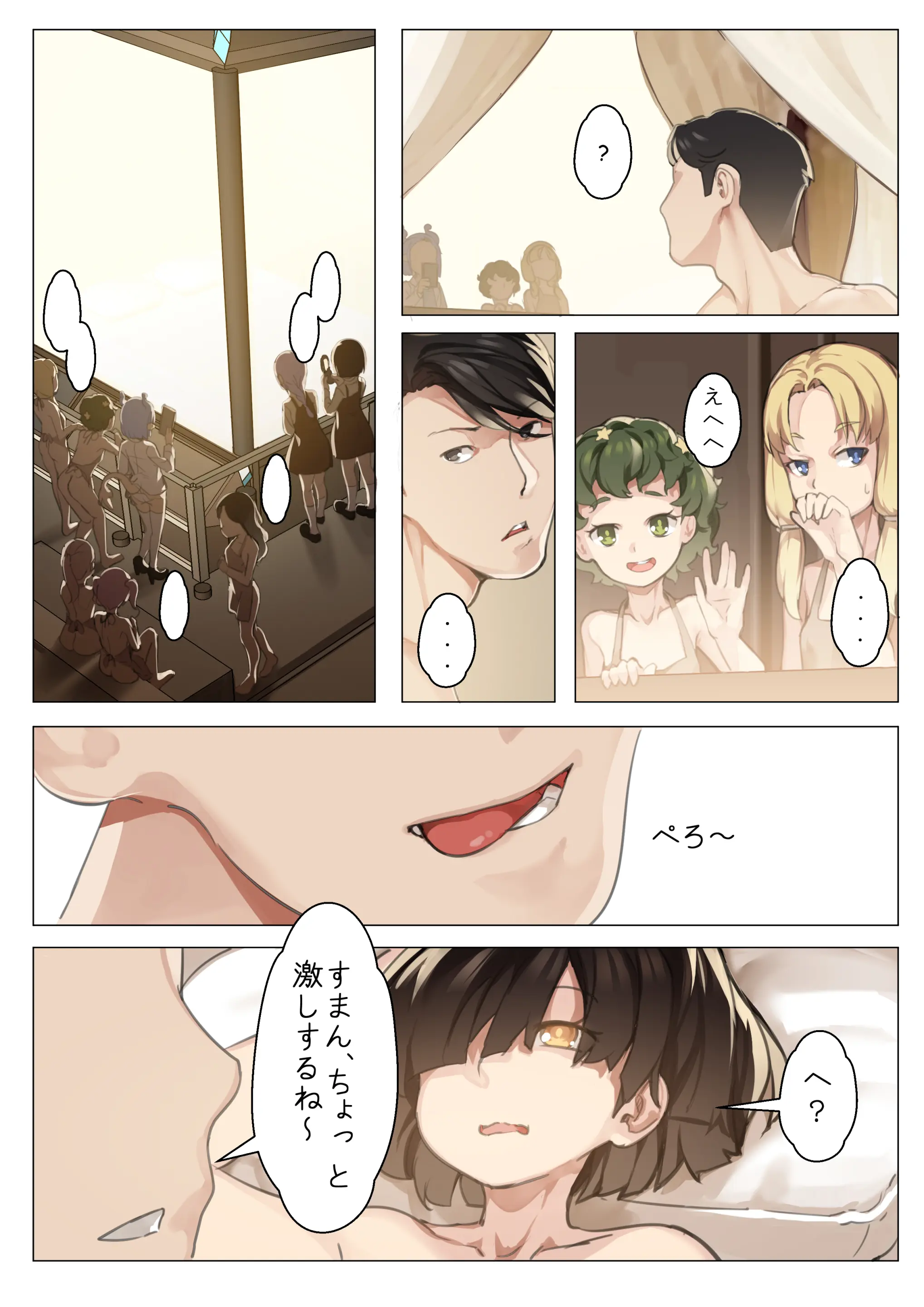 MAIDEN SINGULARITY Chapter 3 - Full trang 27