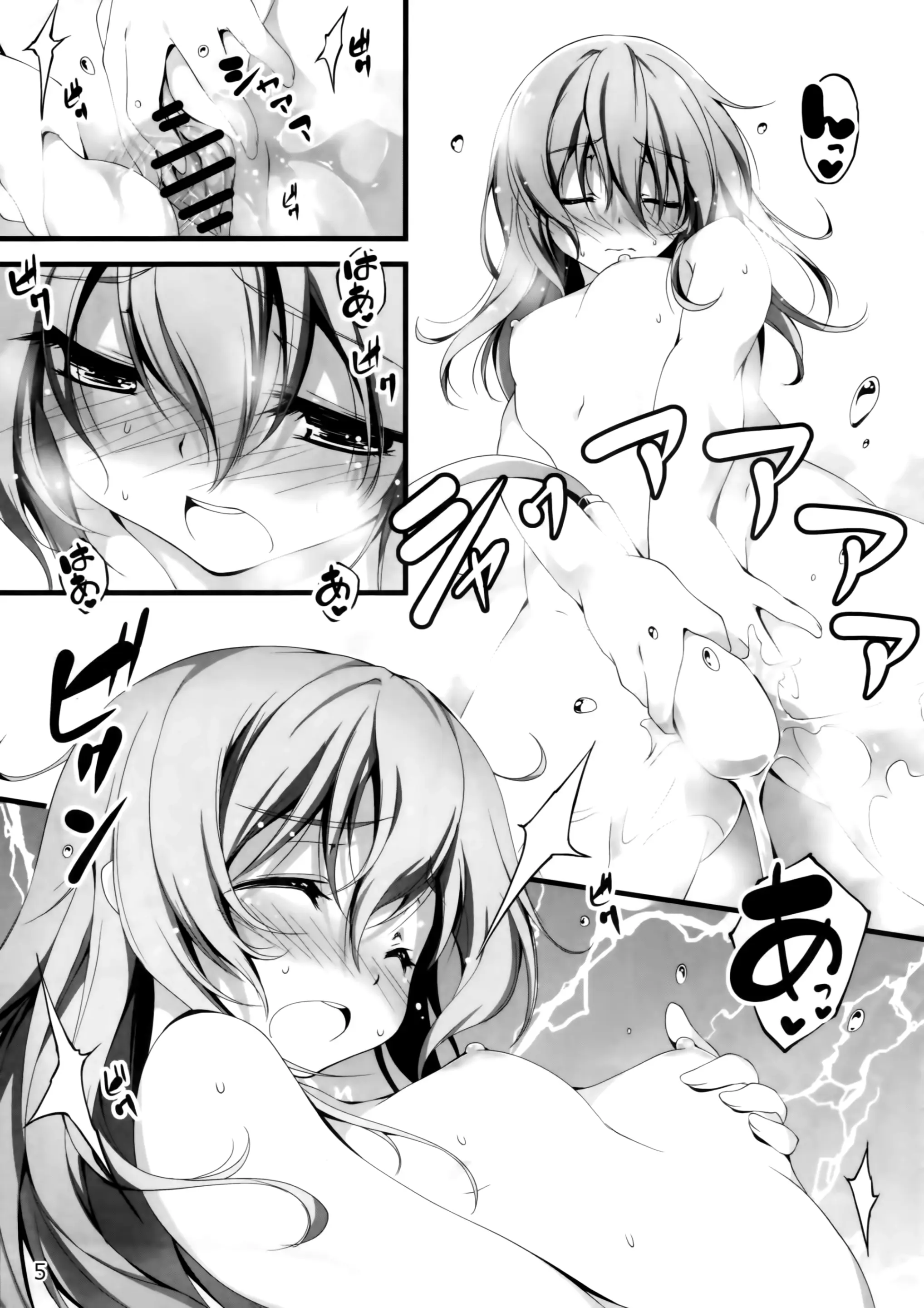 Yappari Uchi no Imouto ga Okashii - Full trang 5