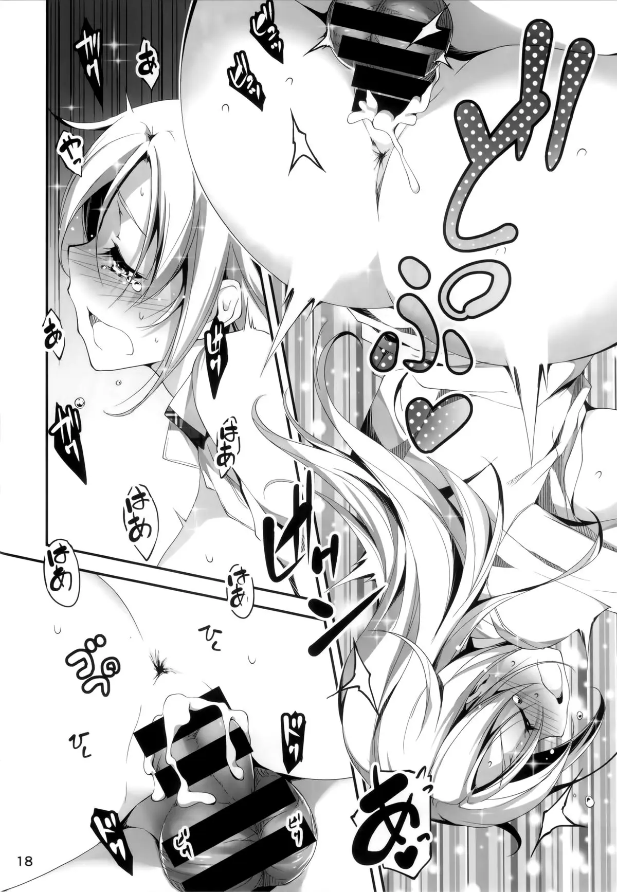 KOI♥KAN - Full trang 118