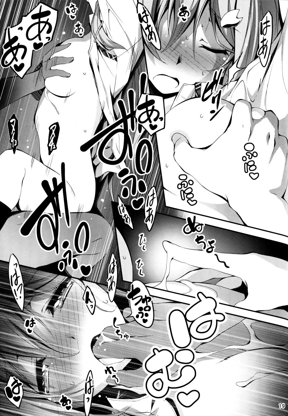 KOI♥KAN - Full trang 152
