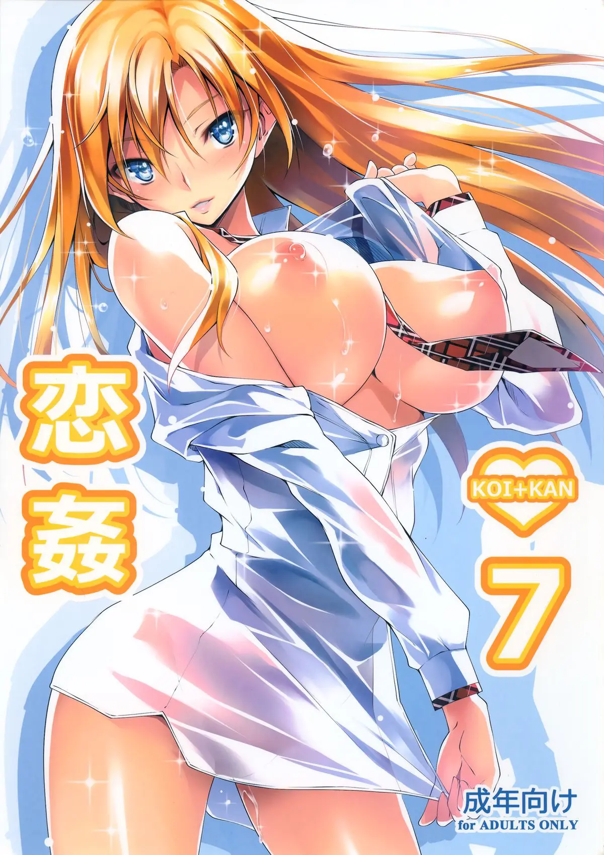 KOI♥KAN - Full trang 198