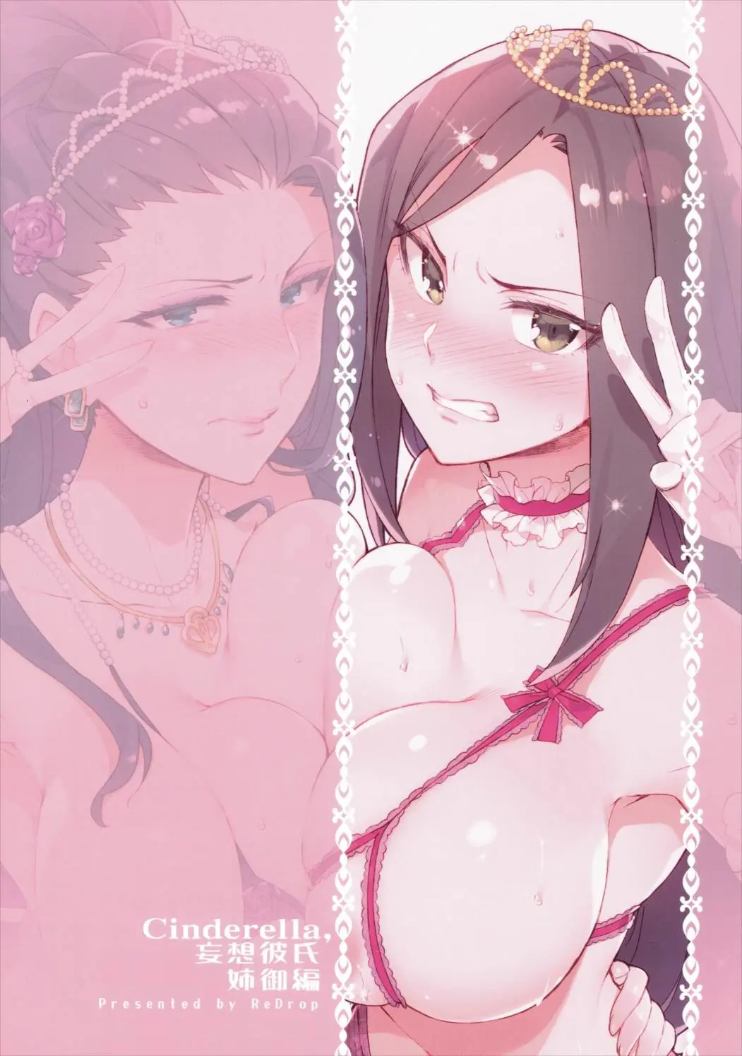 Cinderella, Mousou Kareshi Anego Hen - Full trang 24