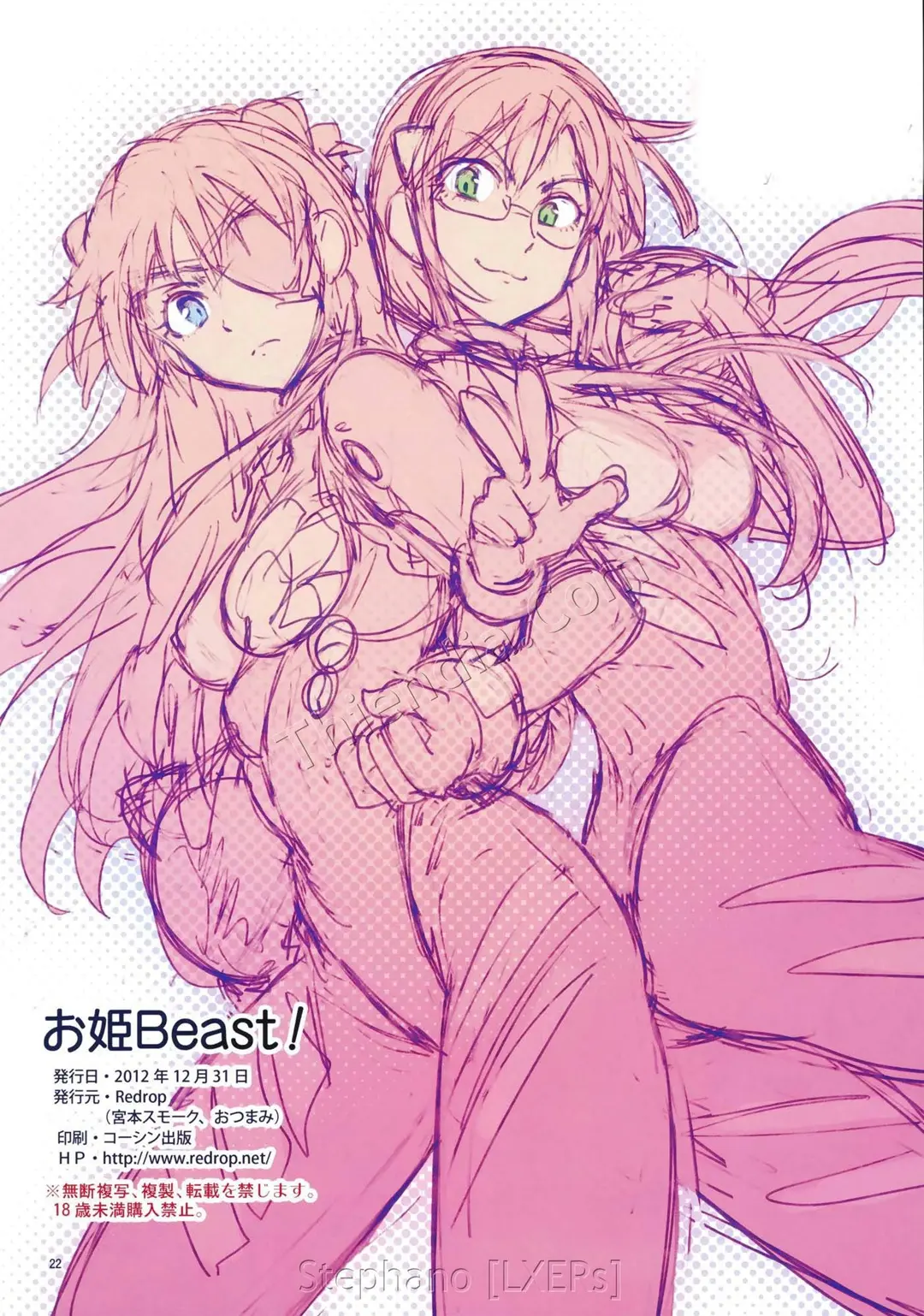 Ohime Beast! - Full trang 22