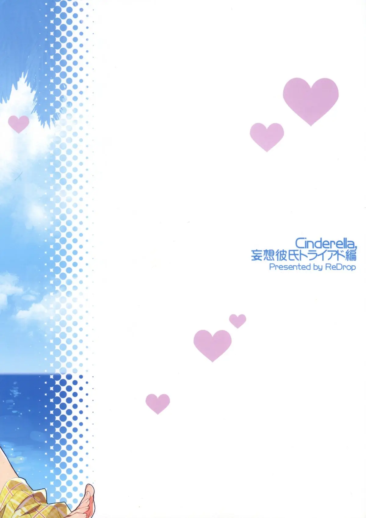Cinderella, Mousou Kareshi Triad Hen - Full trang 34