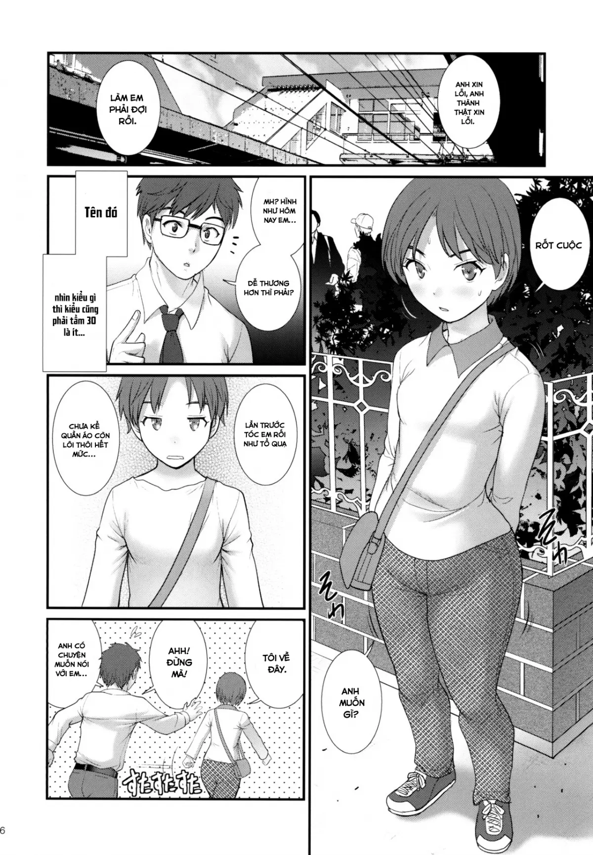 Jimiko Diary - Plain girl Diaries - Full trang 5