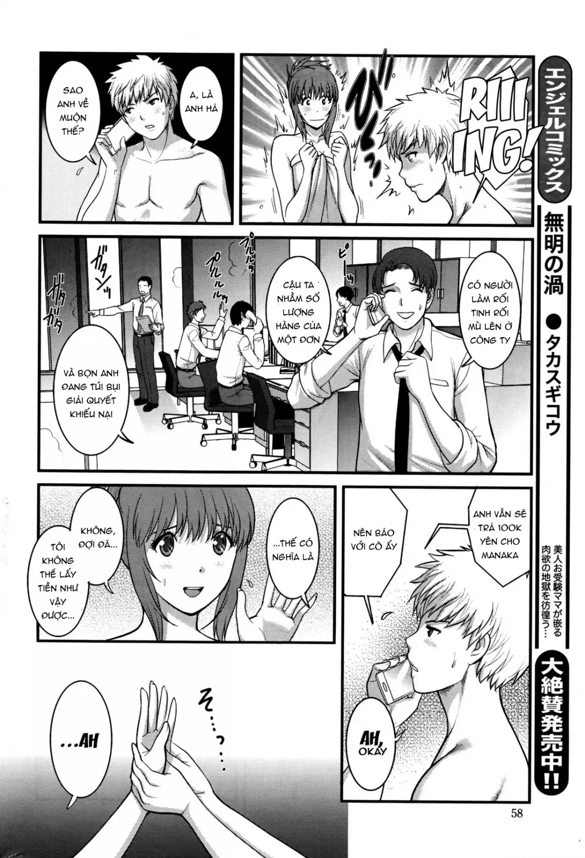 Part Time Manaka-san 2nd Ch. 1-3 - Full trang 52