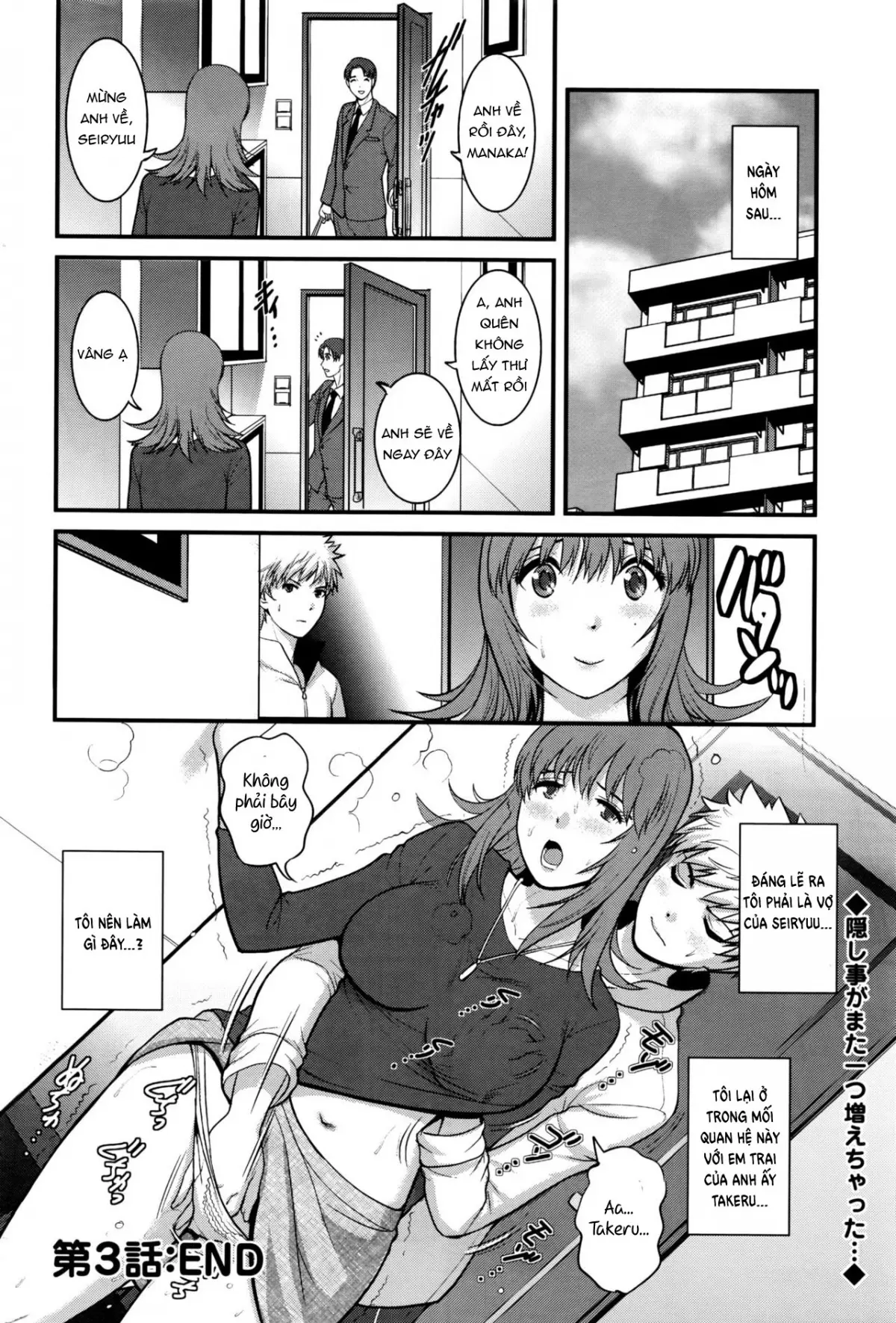 Part Time Manaka-san 2nd Ch. 1-3 - Full trang 60