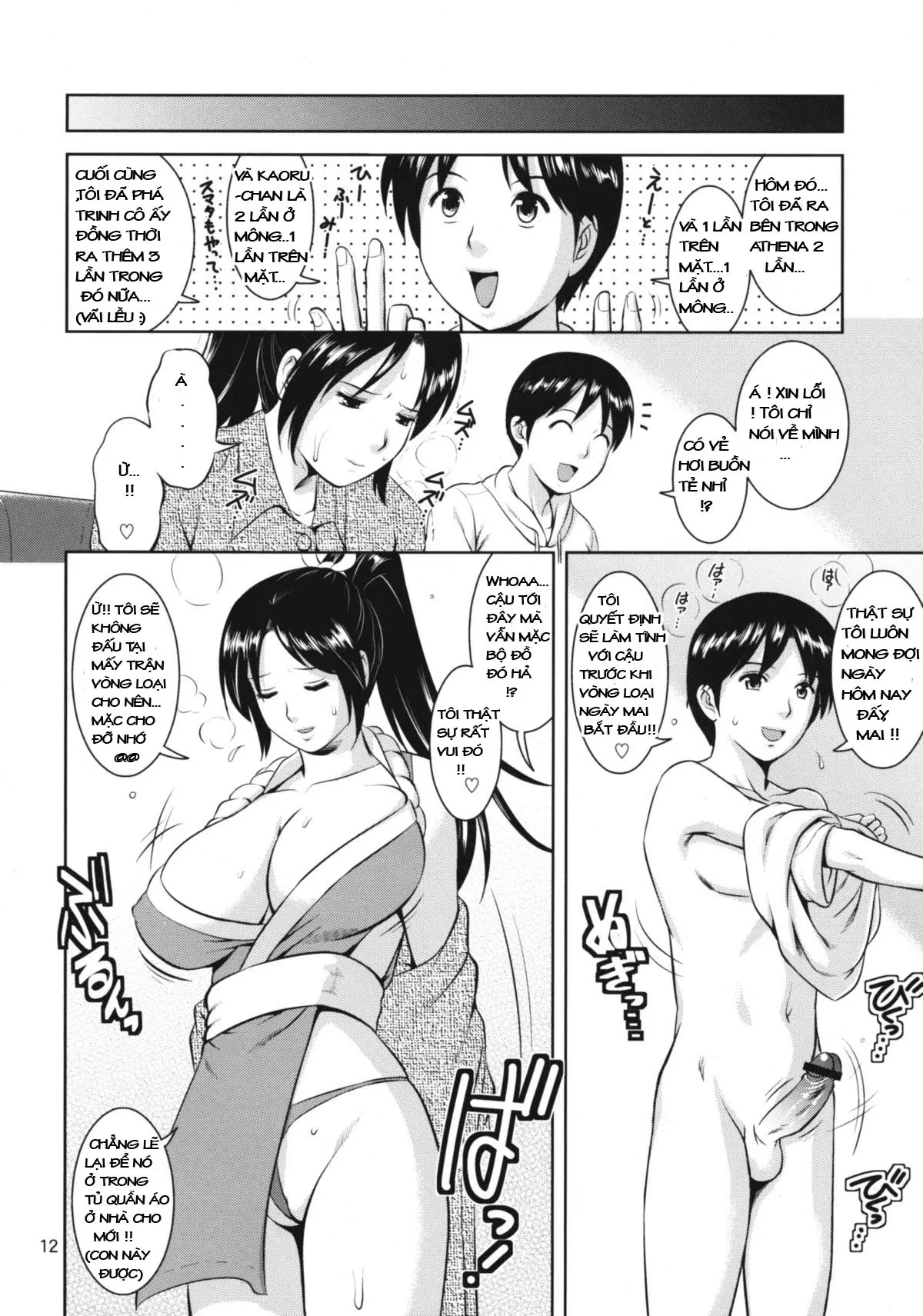 The Yuri & Friends 2009 UM - Unparticipation of Mai - Full trang 12