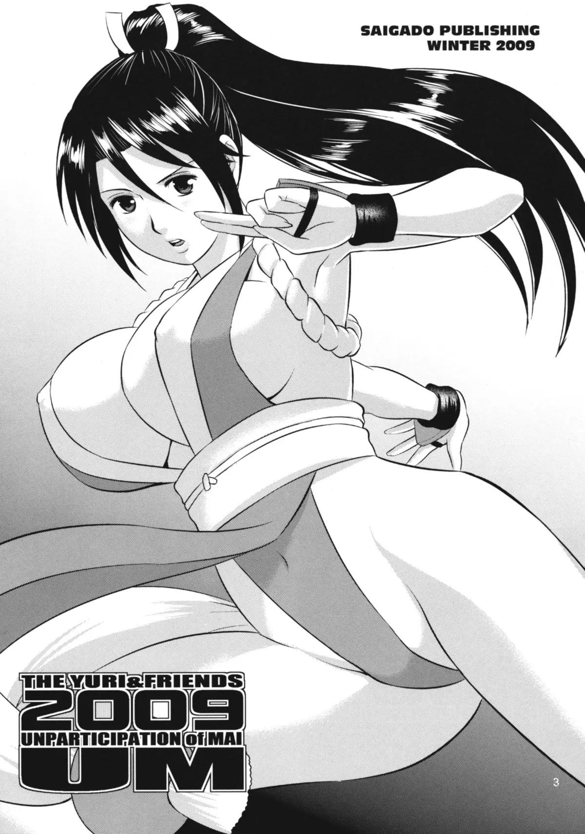 The Yuri & Friends 2009 UM - Unparticipation of Mai - Full trang 3